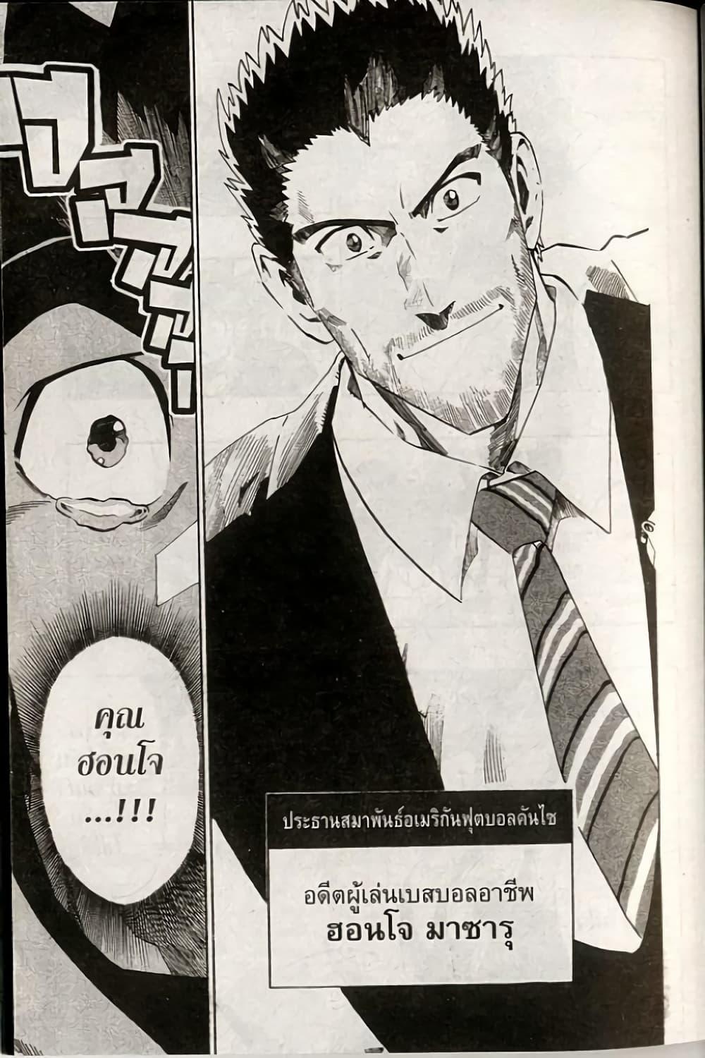 Manga-lc-com อ่านมังงะ อ่านการ์ตูน ออนไลน์ ฟรี Eyeshield 21 ตอนที่ 1 2 3 4 5 6 7 8 9 10 11 12 13 14 ฟรี ไม่มีโฆษณา Manga-lc - อ่าน มังงะ อ่าน การ์ตูน ออนไลน์ อ่านมังงะ ฟรี