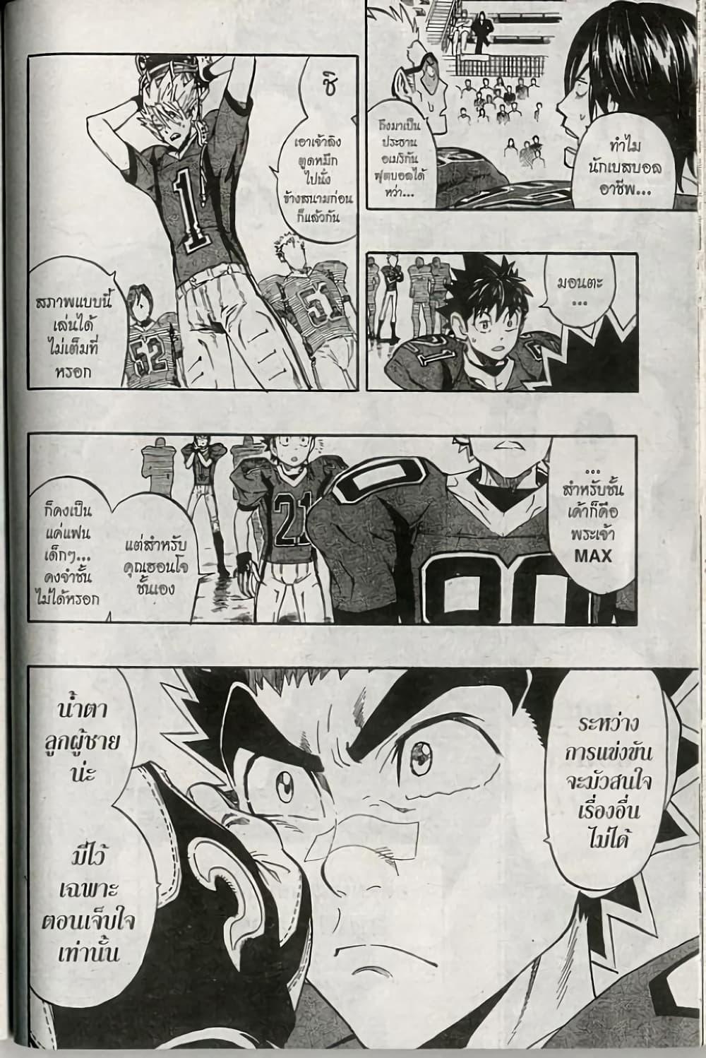 Manga-lc-com อ่านมังงะ อ่านการ์ตูน ออนไลน์ ฟรี Eyeshield 21 ตอนที่ 1 2 3 4 5 6 7 8 9 10 11 12 13 14 ฟรี ไม่มีโฆษณา Manga-lc - อ่าน มังงะ อ่าน การ์ตูน ออนไลน์ อ่านมังงะ ฟรี