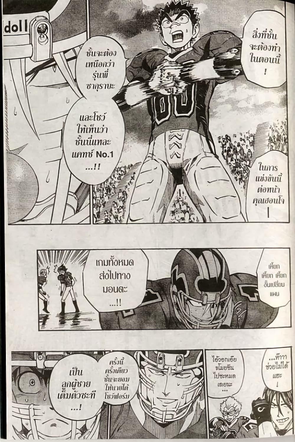 Manga-lc-com อ่านมังงะ อ่านการ์ตูน ออนไลน์ ฟรี Eyeshield 21 ตอนที่ 1 2 3 4 5 6 7 8 9 10 11 12 13 14 ฟรี ไม่มีโฆษณา Manga-lc - อ่าน มังงะ อ่าน การ์ตูน ออนไลน์ อ่านมังงะ ฟรี