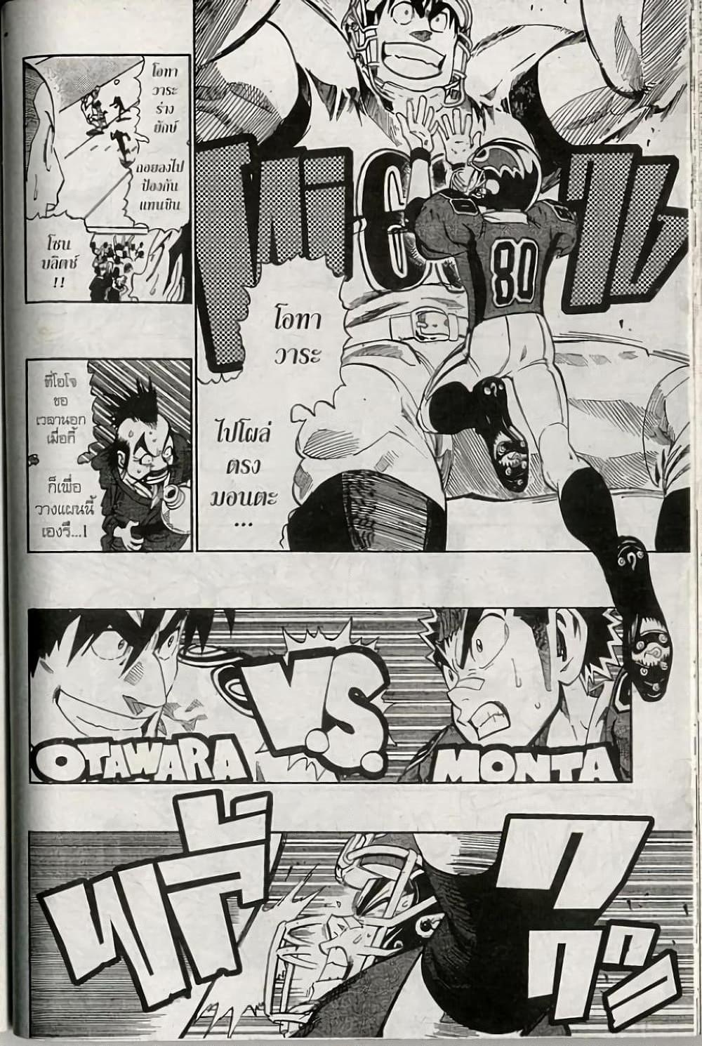 Manga-lc-com อ่านมังงะ อ่านการ์ตูน ออนไลน์ ฟรี Eyeshield 21 ตอนที่ 1 2 3 4 5 6 7 8 9 10 11 12 13 14 ฟรี ไม่มีโฆษณา Manga-lc - อ่าน มังงะ อ่าน การ์ตูน ออนไลน์ อ่านมังงะ ฟรี