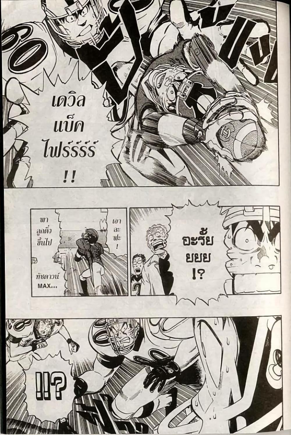 Manga-lc-com อ่านมังงะ อ่านการ์ตูน ออนไลน์ ฟรี Eyeshield 21 ตอนที่ 1 2 3 4 5 6 7 8 9 10 11 12 13 14 ฟรี ไม่มีโฆษณา Manga-lc - อ่าน มังงะ อ่าน การ์ตูน ออนไลน์ อ่านมังงะ ฟรี