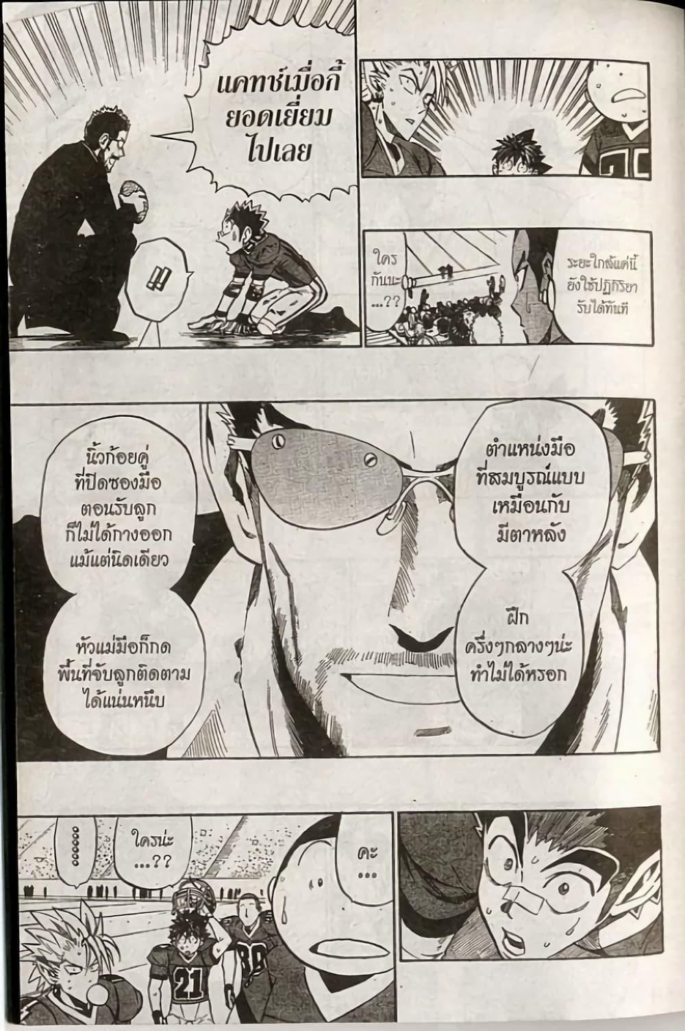 Manga-lc-com อ่านมังงะ อ่านการ์ตูน ออนไลน์ ฟรี Eyeshield 21 ตอนที่ 1 2 3 4 5 6 7 8 9 10 11 12 13 14 ฟรี ไม่มีโฆษณา Manga-lc - อ่าน มังงะ อ่าน การ์ตูน ออนไลน์ อ่านมังงะ ฟรี