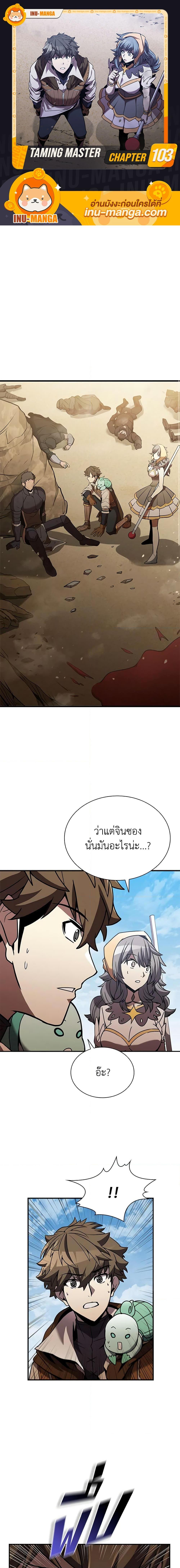 Manga-lc-com อ่านมังงะ อ่านการ์ตูน ออนไลน์ ฟรี Taming Master ตอนที่ 1 2 3 4 5 6 7 8 9 10 11 12 13 14 ฟรี ไม่มีโฆษณา Manga-lc - อ่าน มังงะ อ่าน การ์ตูน ออนไลน์ อ่านมังงะ ฟรี