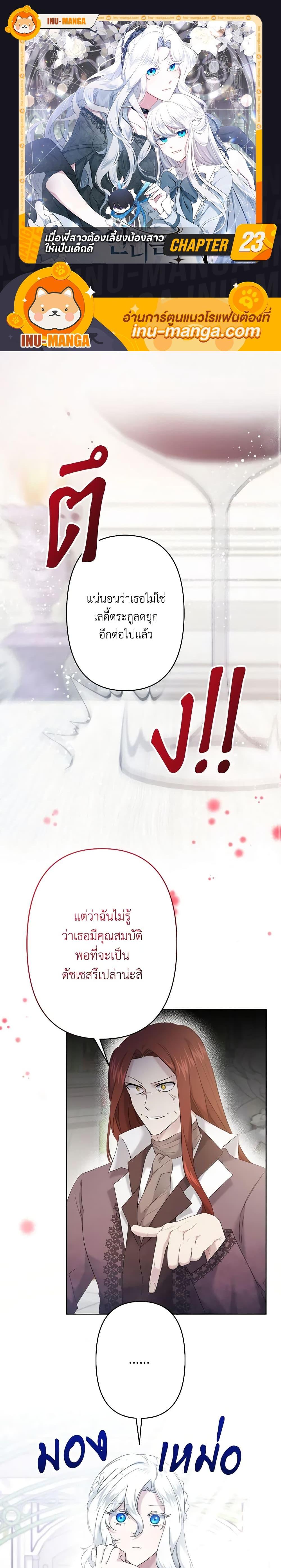 Manga-lc-com อ่านมังงะ อ่านการ์ตูน ออนไลน์ ฟรี I Need to Raise My Sister Right ตอนที่ 1 2 3 4 5 6 7 8 9 10 11 12 13 14 ฟรี ไม่มีโฆษณา Manga-lc - อ่าน มังงะ อ่าน การ์ตูน ออนไลน์ อ่านมังงะ ฟรี