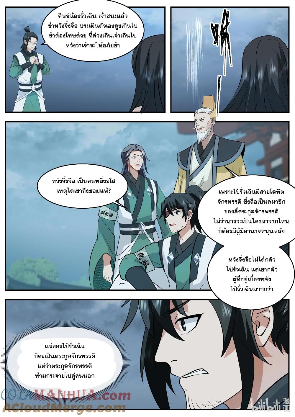 Manga-lc-com อ่านมังงะ อ่านการ์ตูน ออนไลน์ ฟรี Martial God Asura ตอนที่ 1 2 3 4 5 6 7 8 9 10 11 12 13 14 ฟรี ไม่มีโฆษณา Manga-lc - อ่าน มังงะ อ่าน การ์ตูน ออนไลน์ อ่านมังงะ ฟรี