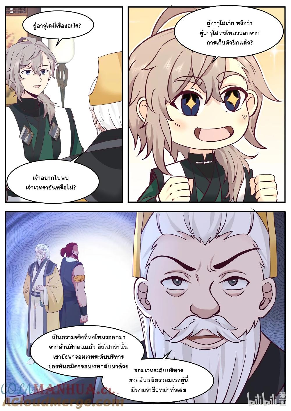 Manga-lc-com อ่านมังงะ อ่านการ์ตูน ออนไลน์ ฟรี Martial God Asura ตอนที่ 1 2 3 4 5 6 7 8 9 10 11 12 13 14 ฟรี ไม่มีโฆษณา Manga-lc - อ่าน มังงะ อ่าน การ์ตูน ออนไลน์ อ่านมังงะ ฟรี