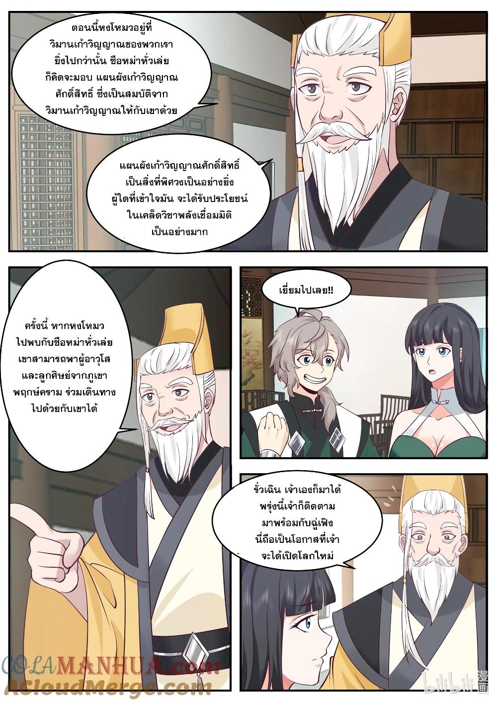 Manga-lc-com อ่านมังงะ อ่านการ์ตูน ออนไลน์ ฟรี Martial God Asura ตอนที่ 1 2 3 4 5 6 7 8 9 10 11 12 13 14 ฟรี ไม่มีโฆษณา Manga-lc - อ่าน มังงะ อ่าน การ์ตูน ออนไลน์ อ่านมังงะ ฟรี