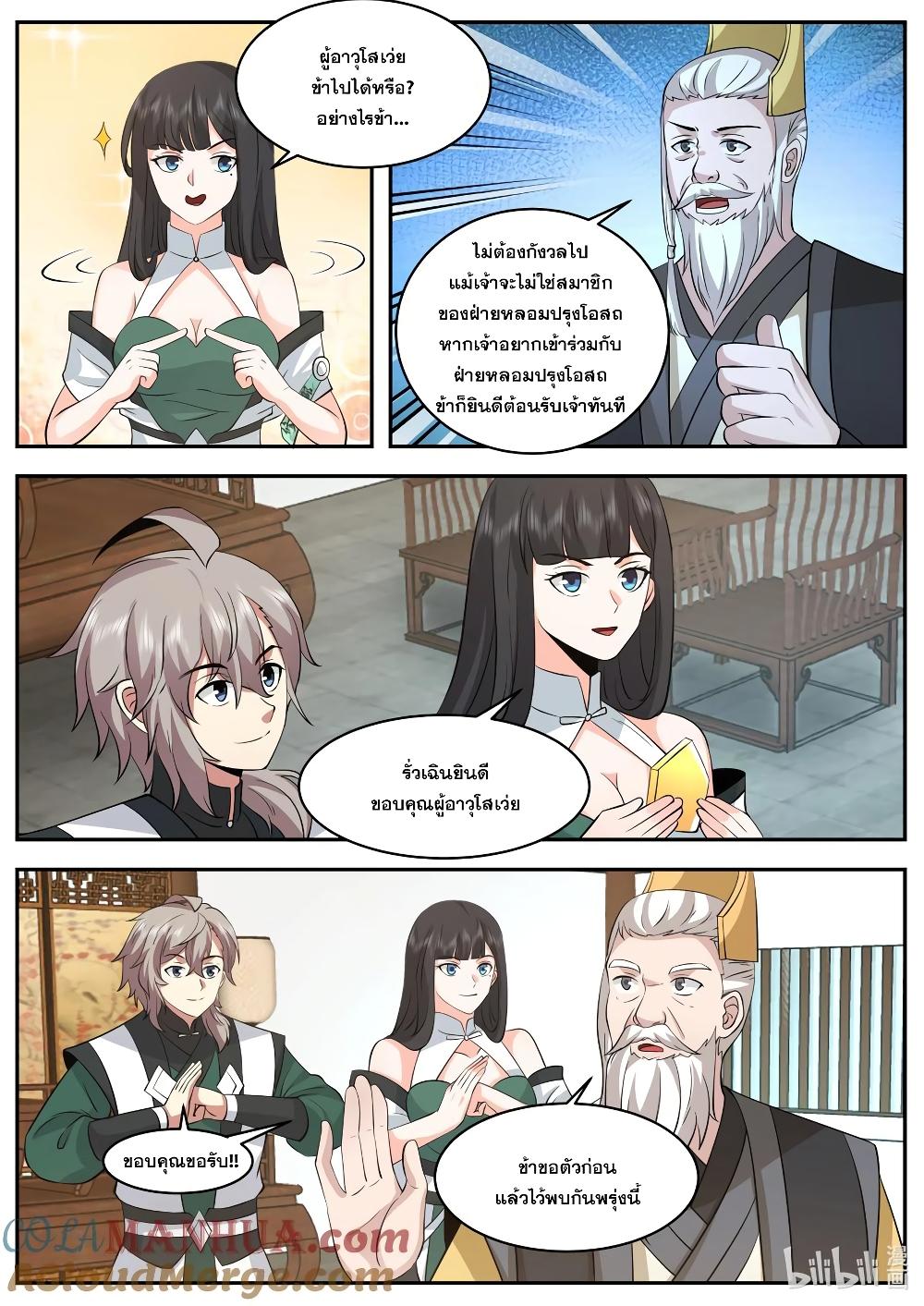 Manga-lc-com อ่านมังงะ อ่านการ์ตูน ออนไลน์ ฟรี Martial God Asura ตอนที่ 1 2 3 4 5 6 7 8 9 10 11 12 13 14 ฟรี ไม่มีโฆษณา Manga-lc - อ่าน มังงะ อ่าน การ์ตูน ออนไลน์ อ่านมังงะ ฟรี