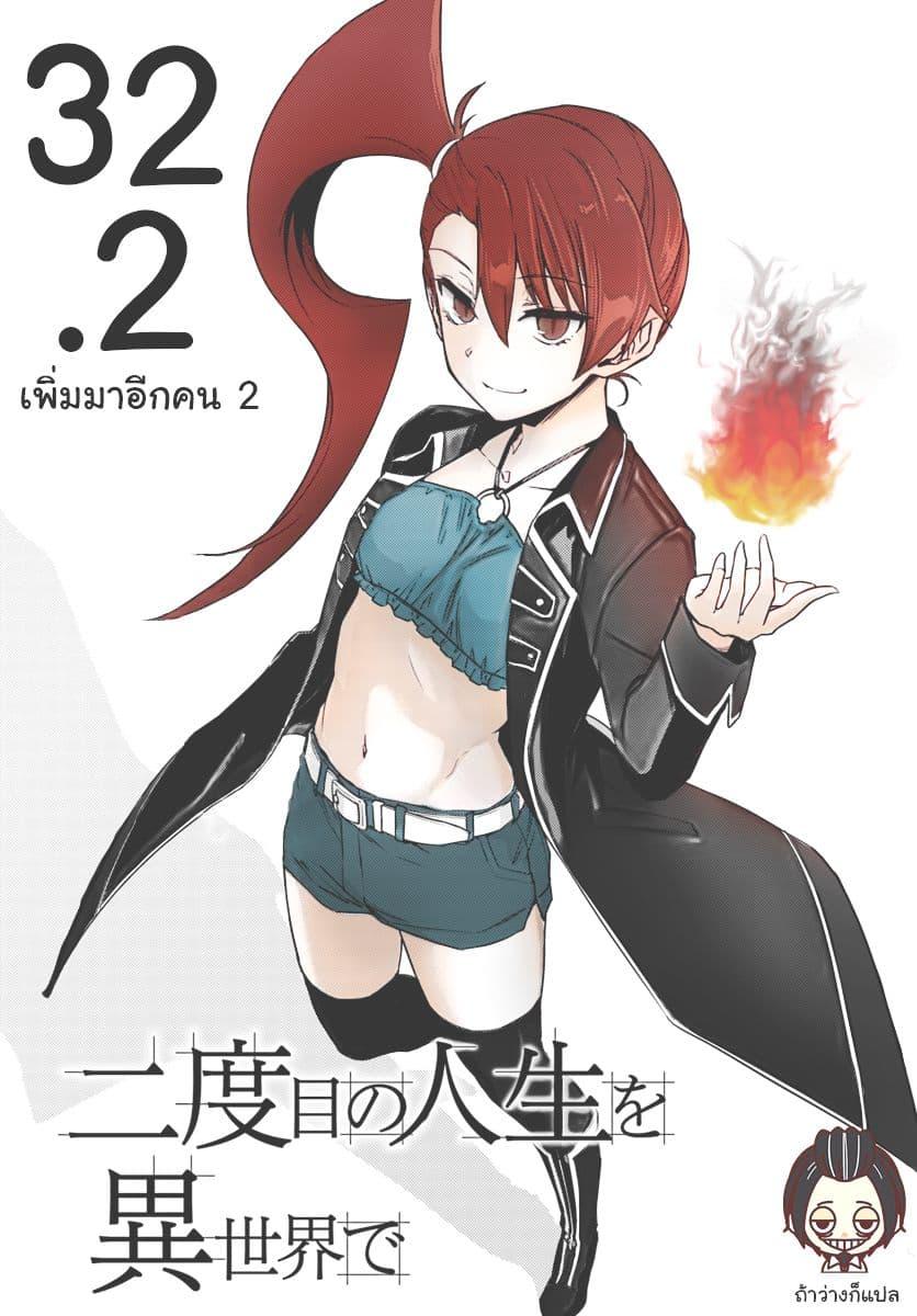 Manga-lc-com อ่านมังงะ อ่านการ์ตูน ออนไลน์ ฟรี Nidoume no Jinsei wo Isekai de ตอนที่ 1 2 3 4 5 6 7 8 9 10 11 12 13 14 ฟรี ไม่มีโฆษณา Manga-lc - อ่าน มังงะ อ่าน การ์ตูน ออนไลน์ อ่านมังงะ ฟรี