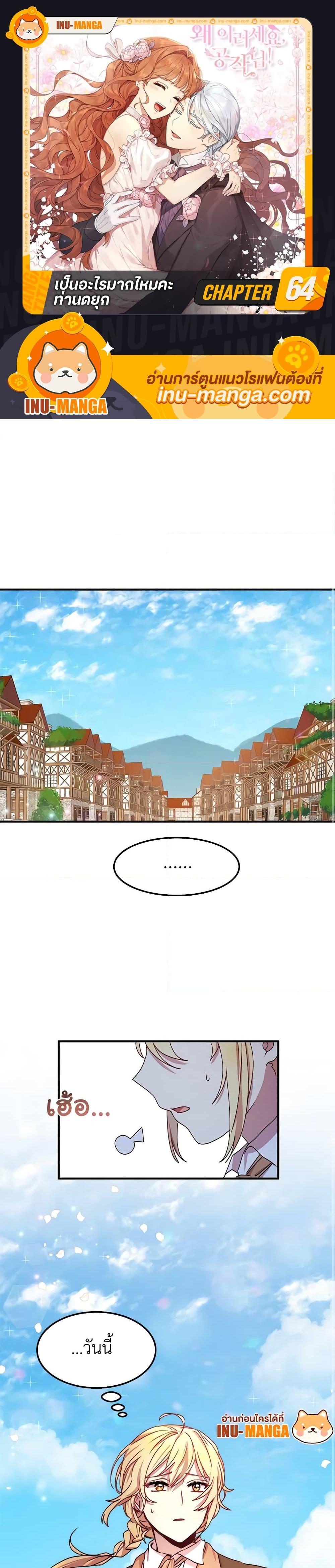 Manga-lc-com อ่านมังงะ อ่านการ์ตูน ออนไลน์ ฟรี What’s Wrong With You, Duke ตอนที่ 1 2 3 4 5 6 7 8 9 10 11 12 13 14 ฟรี ไม่มีโฆษณา Manga-lc - อ่าน มังงะ อ่าน การ์ตูน ออนไลน์ อ่านมังงะ ฟรี