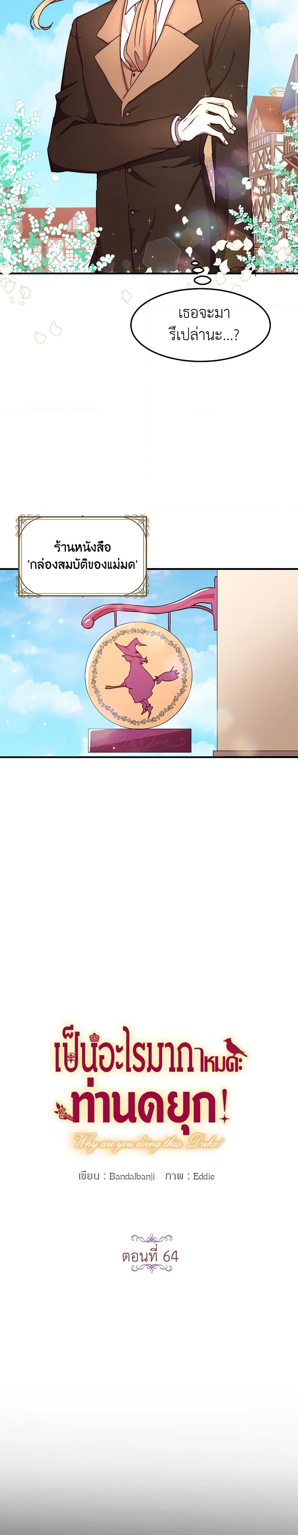 Manga-lc-com อ่านมังงะ อ่านการ์ตูน ออนไลน์ ฟรี What’s Wrong With You, Duke ตอนที่ 1 2 3 4 5 6 7 8 9 10 11 12 13 14 ฟรี ไม่มีโฆษณา Manga-lc - อ่าน มังงะ อ่าน การ์ตูน ออนไลน์ อ่านมังงะ ฟรี