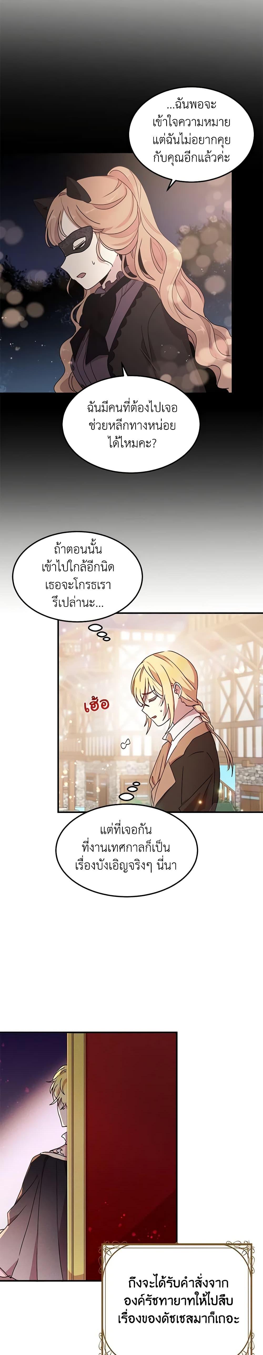 Manga-lc-com อ่านมังงะ อ่านการ์ตูน ออนไลน์ ฟรี What’s Wrong With You, Duke ตอนที่ 1 2 3 4 5 6 7 8 9 10 11 12 13 14 ฟรี ไม่มีโฆษณา Manga-lc - อ่าน มังงะ อ่าน การ์ตูน ออนไลน์ อ่านมังงะ ฟรี