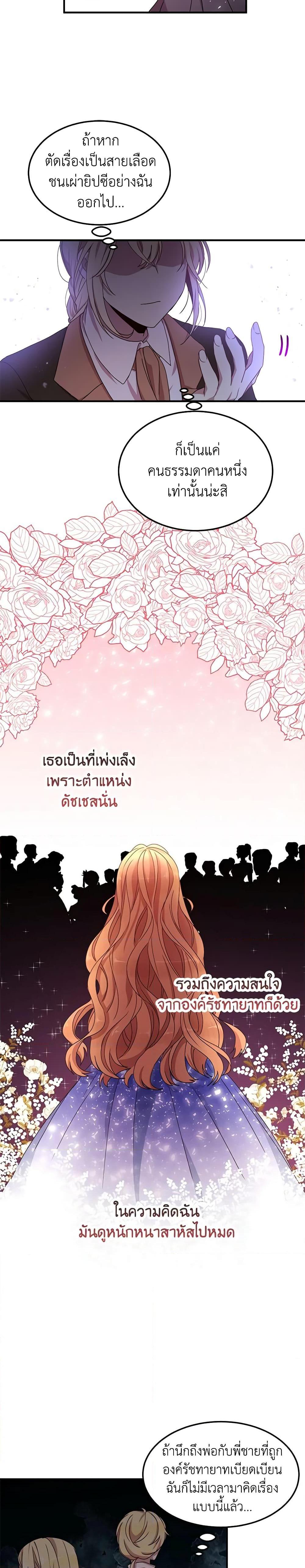 Manga-lc-com อ่านมังงะ อ่านการ์ตูน ออนไลน์ ฟรี What’s Wrong With You, Duke ตอนที่ 1 2 3 4 5 6 7 8 9 10 11 12 13 14 ฟรี ไม่มีโฆษณา Manga-lc - อ่าน มังงะ อ่าน การ์ตูน ออนไลน์ อ่านมังงะ ฟรี
