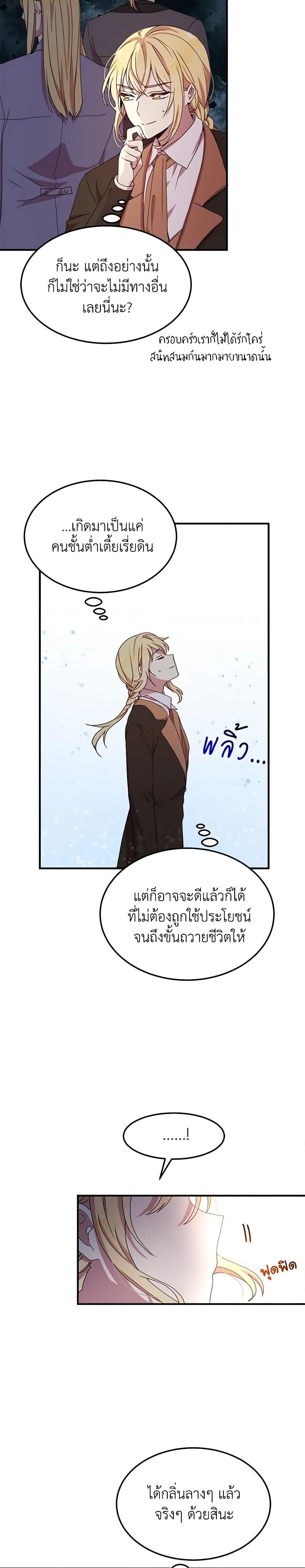 Manga-lc-com อ่านมังงะ อ่านการ์ตูน ออนไลน์ ฟรี What’s Wrong With You, Duke ตอนที่ 1 2 3 4 5 6 7 8 9 10 11 12 13 14 ฟรี ไม่มีโฆษณา Manga-lc - อ่าน มังงะ อ่าน การ์ตูน ออนไลน์ อ่านมังงะ ฟรี