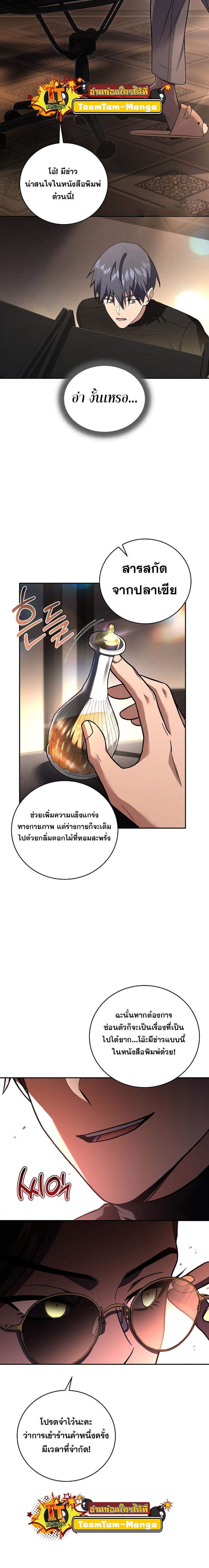 Manga-lc-com อ่านมังงะ อ่านการ์ตูน ออนไลน์ ฟรี Return of the Frozen Player ตอนที่ 1 2 3 4 5 6 7 8 9 10 11 12 13 14 ฟรี ไม่มีโฆษณา Manga-lc - อ่าน มังงะ อ่าน การ์ตูน ออนไลน์ อ่านมังงะ ฟรี