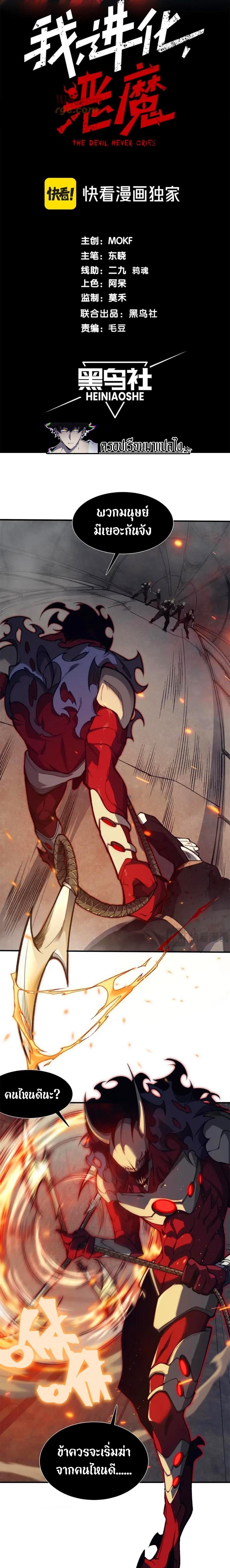 Manga-lc-com อ่านมังงะ อ่านการ์ตูน ออนไลน์ ฟรี Demonic Evolution ตอนที่ 1 2 3 4 5 6 7 8 9 10 11 12 13 14 ฟรี ไม่มีโฆษณา Manga-lc - อ่าน มังงะ อ่าน การ์ตูน ออนไลน์ อ่านมังงะ ฟรี