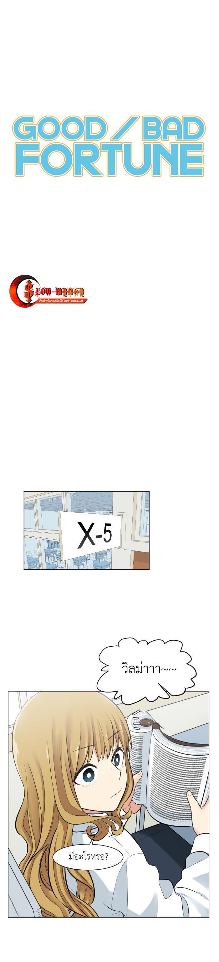 Manga-lc-com อ่านมังงะ อ่านการ์ตูน ออนไลน์ ฟรี GoodBad Fortune ตอนที่ 1 2 3 4 5 6 7 8 9 10 11 12 13 14 ฟรี ไม่มีโฆษณา Manga-lc - อ่าน มังงะ อ่าน การ์ตูน ออนไลน์ อ่านมังงะ ฟรี