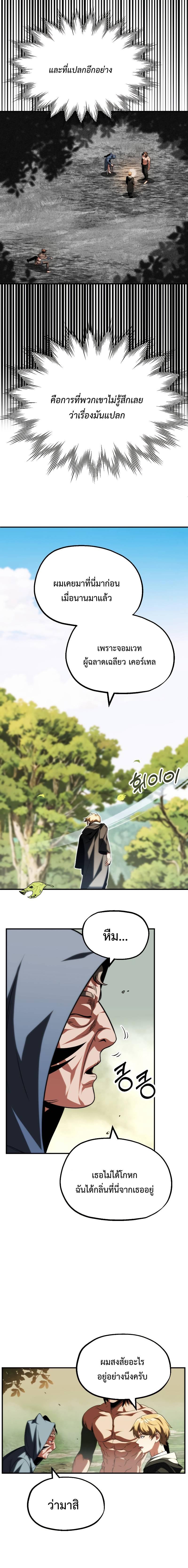Manga-lc-com อ่านมังงะ อ่านการ์ตูน ออนไลน์ ฟรี Youngest Scion of the Mages ตอนที่ 1 2 3 4 5 6 7 8 9 10 11 12 13 14 ฟรี ไม่มีโฆษณา Manga-lc - อ่าน มังงะ อ่าน การ์ตูน ออนไลน์ อ่านมังงะ ฟรี