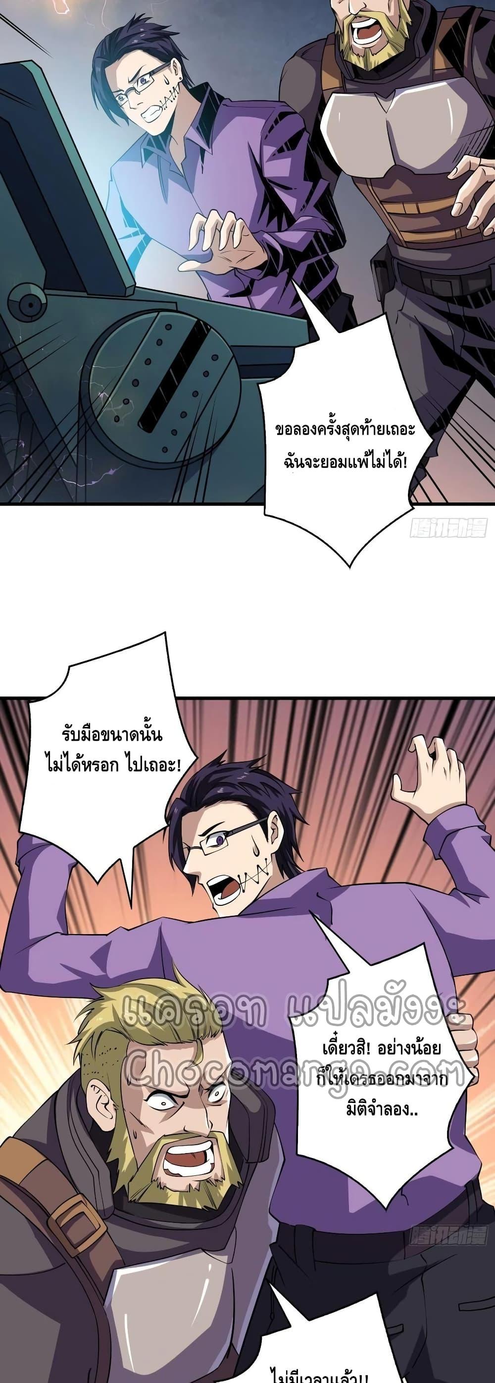 Manga-lc-com อ่านมังงะ อ่านการ์ตูน ออนไลน์ ฟรี King Account at the Start ตอนที่ 1 2 3 4 5 6 7 8 9 10 11 12 13 14 ฟรี ไม่มีโฆษณา Manga-lc - อ่าน มังงะ อ่าน การ์ตูน ออนไลน์ อ่านมังงะ ฟรี