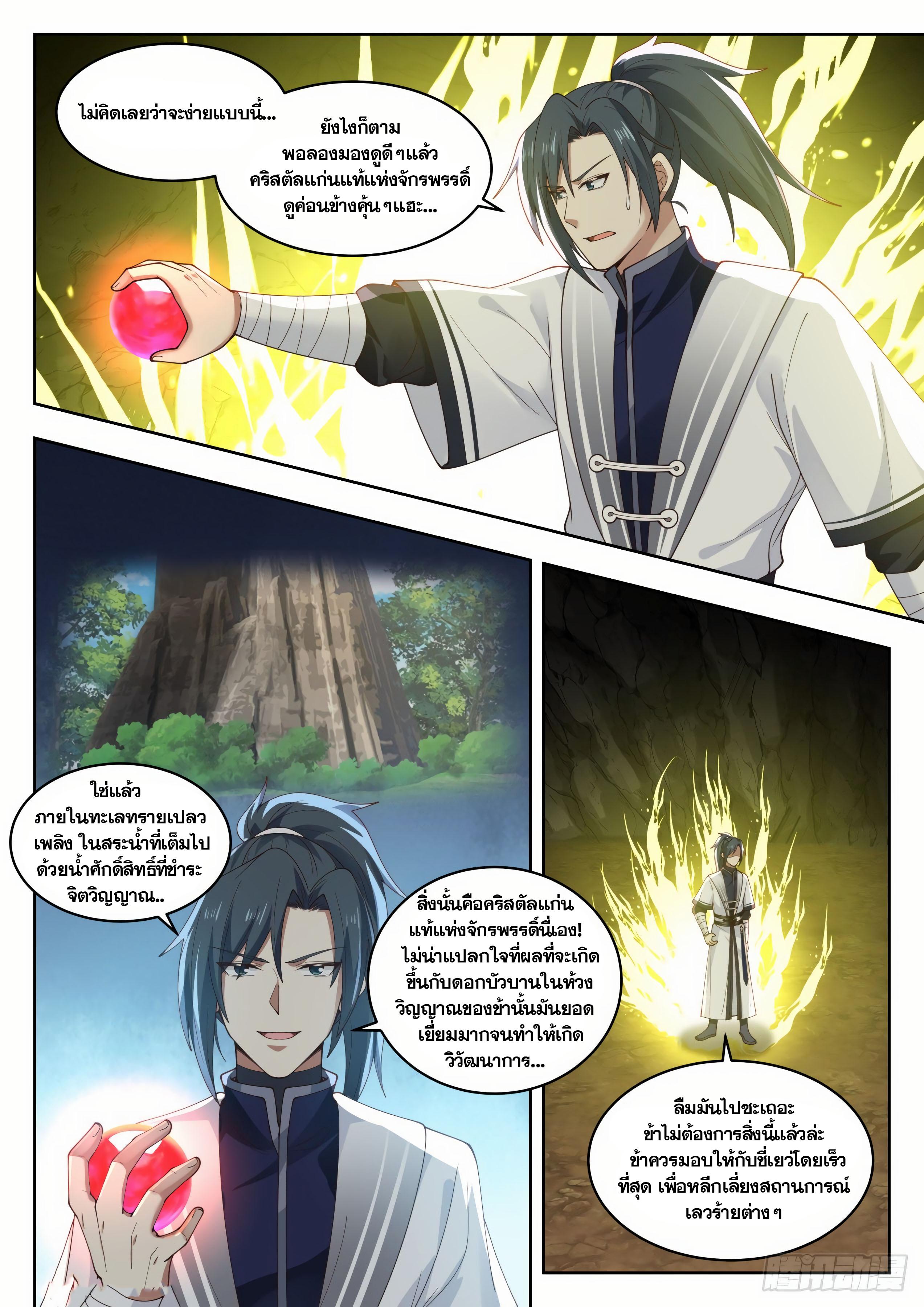 Manga-lc-com อ่านมังงะ อ่านการ์ตูน ออนไลน์ ฟรี Martial Peak ตอนที่ 1 2 3 4 5 6 7 8 9 10 11 12 13 14 ฟรี ไม่มีโฆษณา Manga-lc - อ่าน มังงะ อ่าน การ์ตูน ออนไลน์ อ่านมังงะ ฟรี