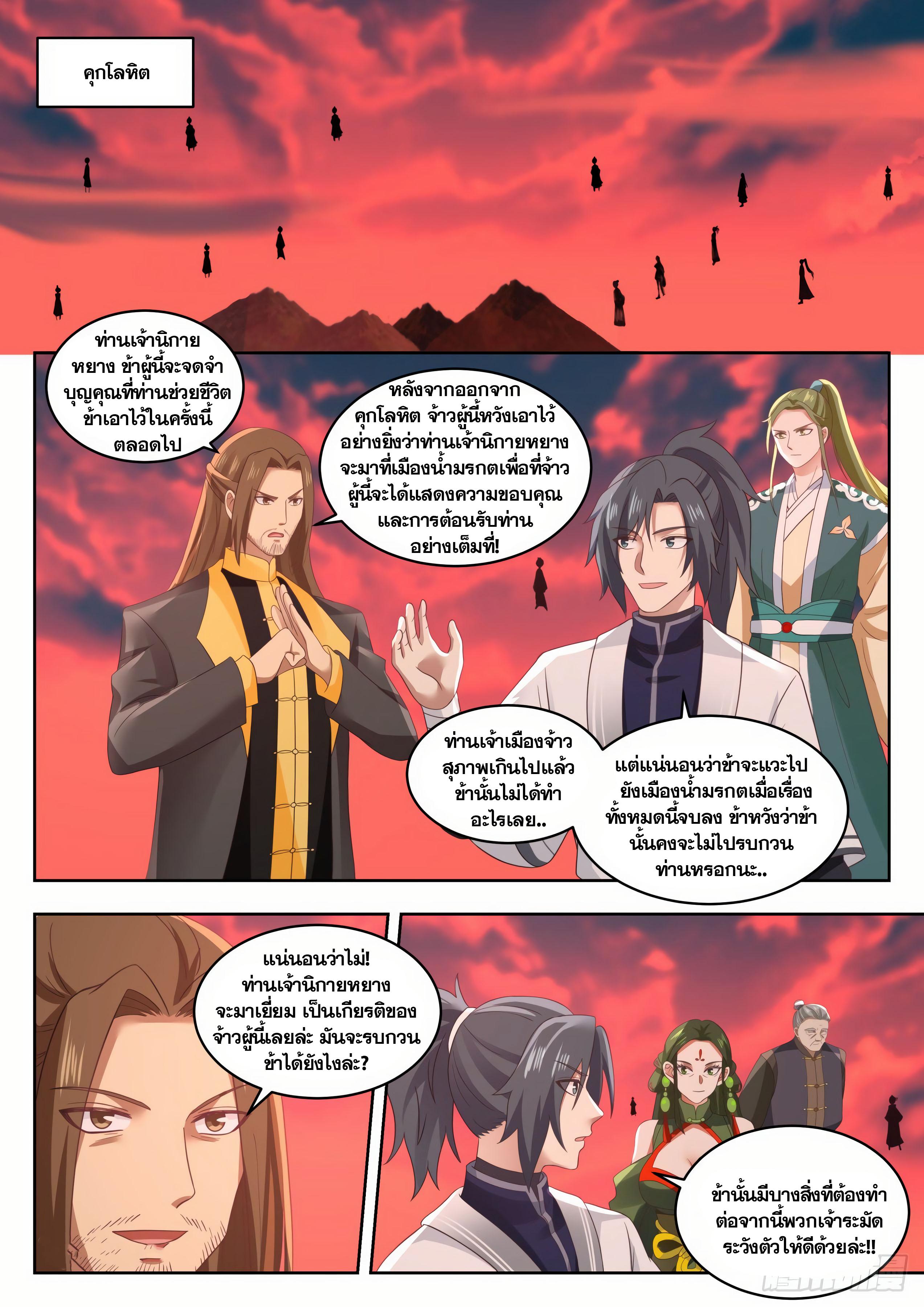 Manga-lc-com อ่านมังงะ อ่านการ์ตูน ออนไลน์ ฟรี Martial Peak ตอนที่ 1 2 3 4 5 6 7 8 9 10 11 12 13 14 ฟรี ไม่มีโฆษณา Manga-lc - อ่าน มังงะ อ่าน การ์ตูน ออนไลน์ อ่านมังงะ ฟรี