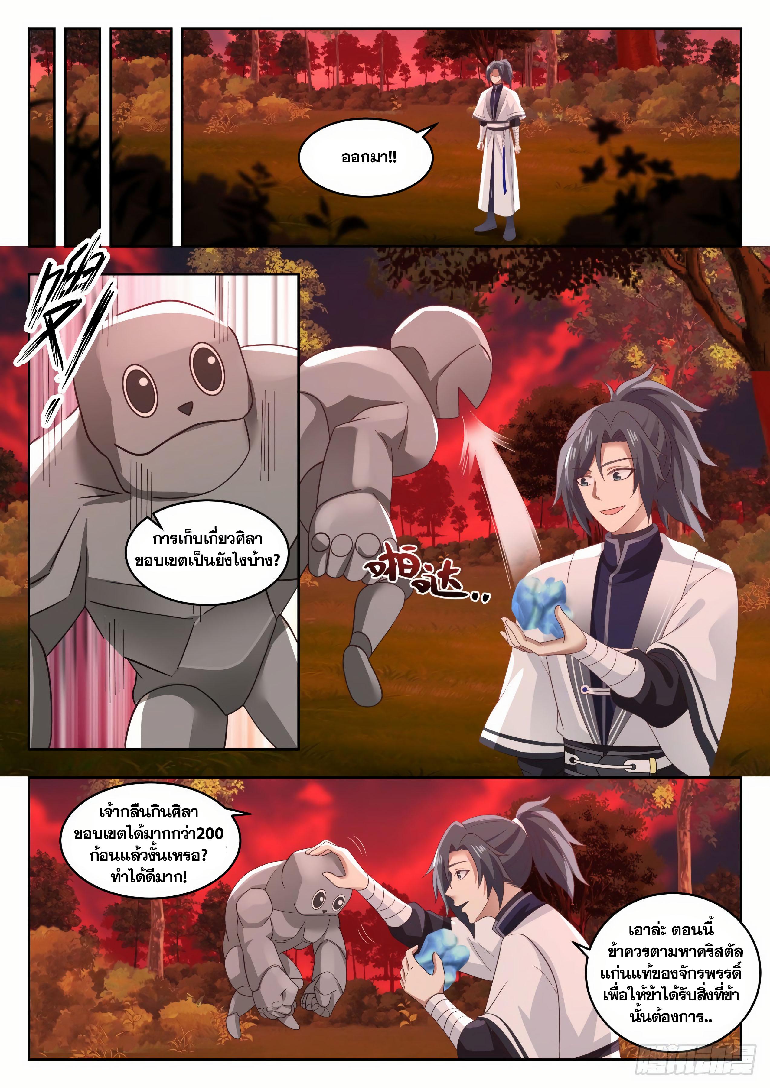 Manga-lc-com อ่านมังงะ อ่านการ์ตูน ออนไลน์ ฟรี Martial Peak ตอนที่ 1 2 3 4 5 6 7 8 9 10 11 12 13 14 ฟรี ไม่มีโฆษณา Manga-lc - อ่าน มังงะ อ่าน การ์ตูน ออนไลน์ อ่านมังงะ ฟรี