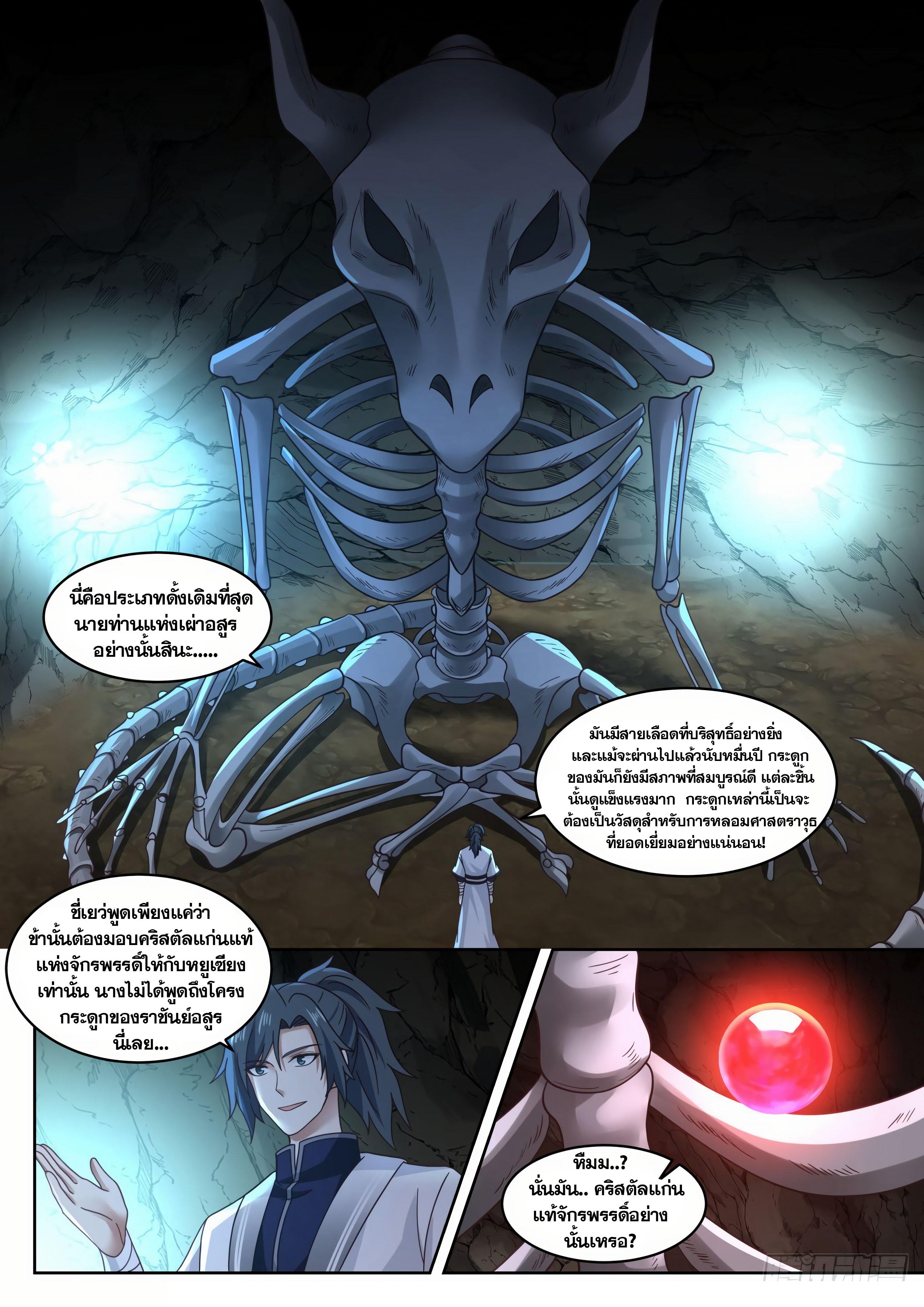 Manga-lc-com อ่านมังงะ อ่านการ์ตูน ออนไลน์ ฟรี Martial Peak ตอนที่ 1 2 3 4 5 6 7 8 9 10 11 12 13 14 ฟรี ไม่มีโฆษณา Manga-lc - อ่าน มังงะ อ่าน การ์ตูน ออนไลน์ อ่านมังงะ ฟรี