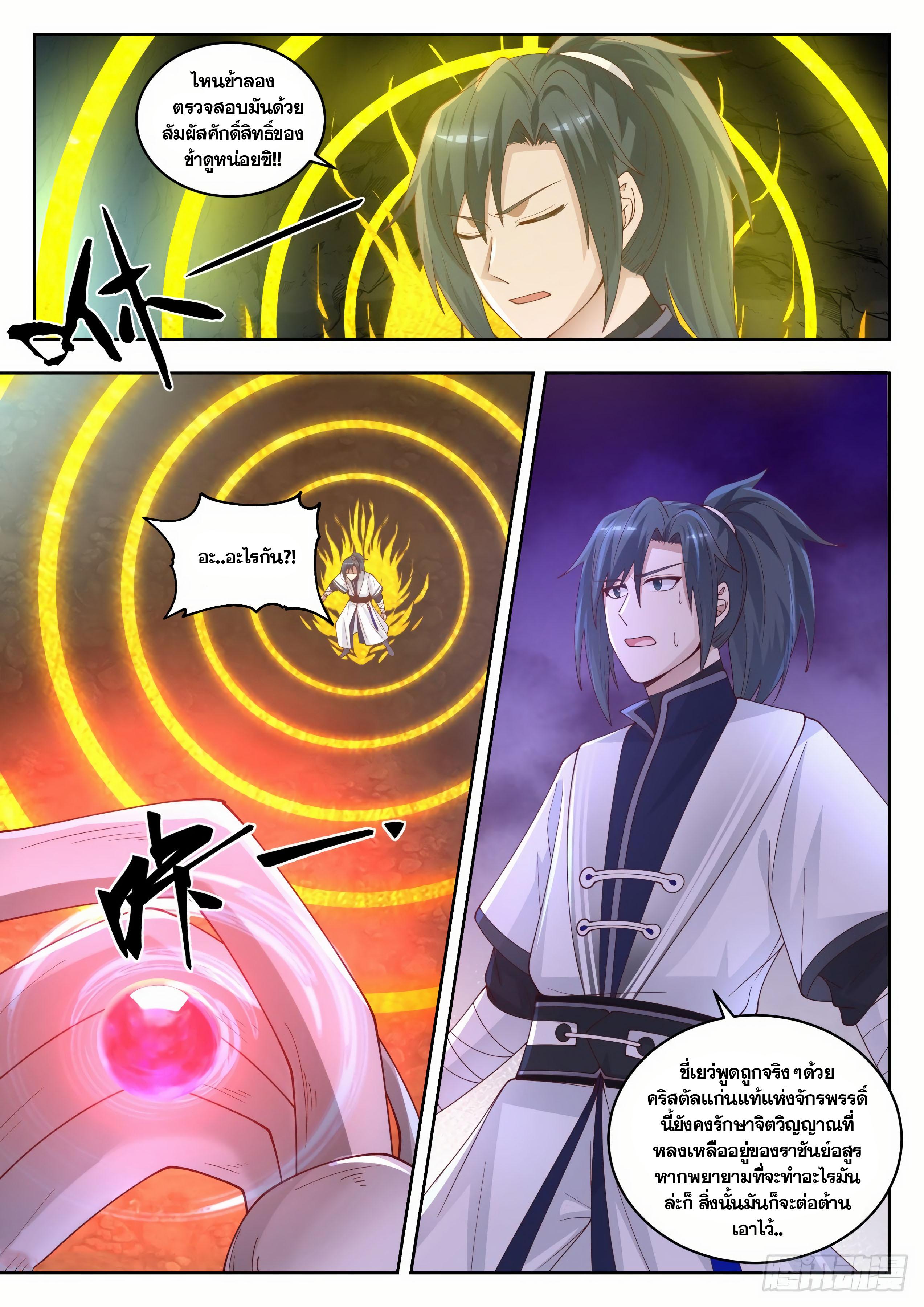 Manga-lc-com อ่านมังงะ อ่านการ์ตูน ออนไลน์ ฟรี Martial Peak ตอนที่ 1 2 3 4 5 6 7 8 9 10 11 12 13 14 ฟรี ไม่มีโฆษณา Manga-lc - อ่าน มังงะ อ่าน การ์ตูน ออนไลน์ อ่านมังงะ ฟรี