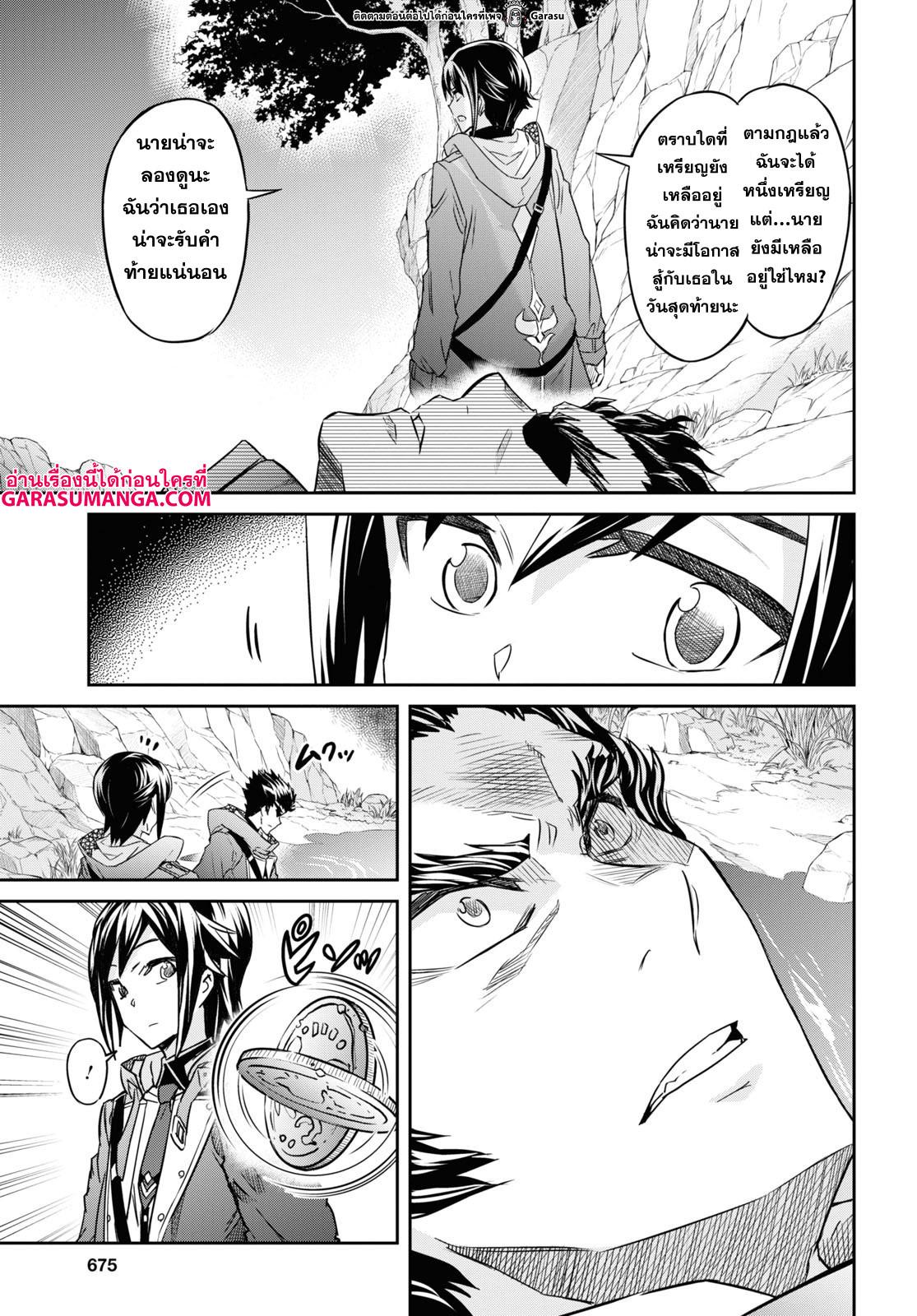 Manga-lc-com อ่านมังงะ อ่านการ์ตูน ออนไลน์ ฟรี Nanatsu no Maken ga Shihai suru ตอนที่ 1 2 3 4 5 6 7 8 9 10 11 12 13 14 ฟรี ไม่มีโฆษณา Manga-lc - อ่าน มังงะ อ่าน การ์ตูน ออนไลน์ อ่านมังงะ ฟรี