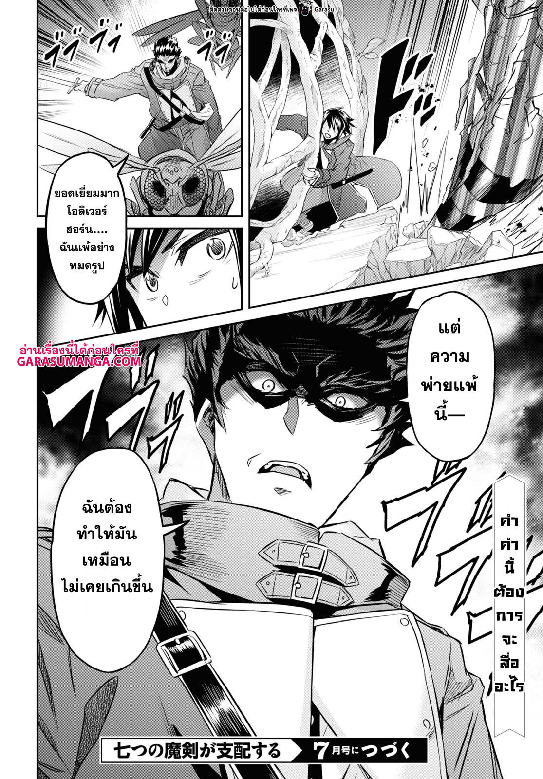 Manga-lc-com อ่านมังงะ อ่านการ์ตูน ออนไลน์ ฟรี Nanatsu no Maken ga Shihai suru ตอนที่ 1 2 3 4 5 6 7 8 9 10 11 12 13 14 ฟรี ไม่มีโฆษณา Manga-lc - อ่าน มังงะ อ่าน การ์ตูน ออนไลน์ อ่านมังงะ ฟรี