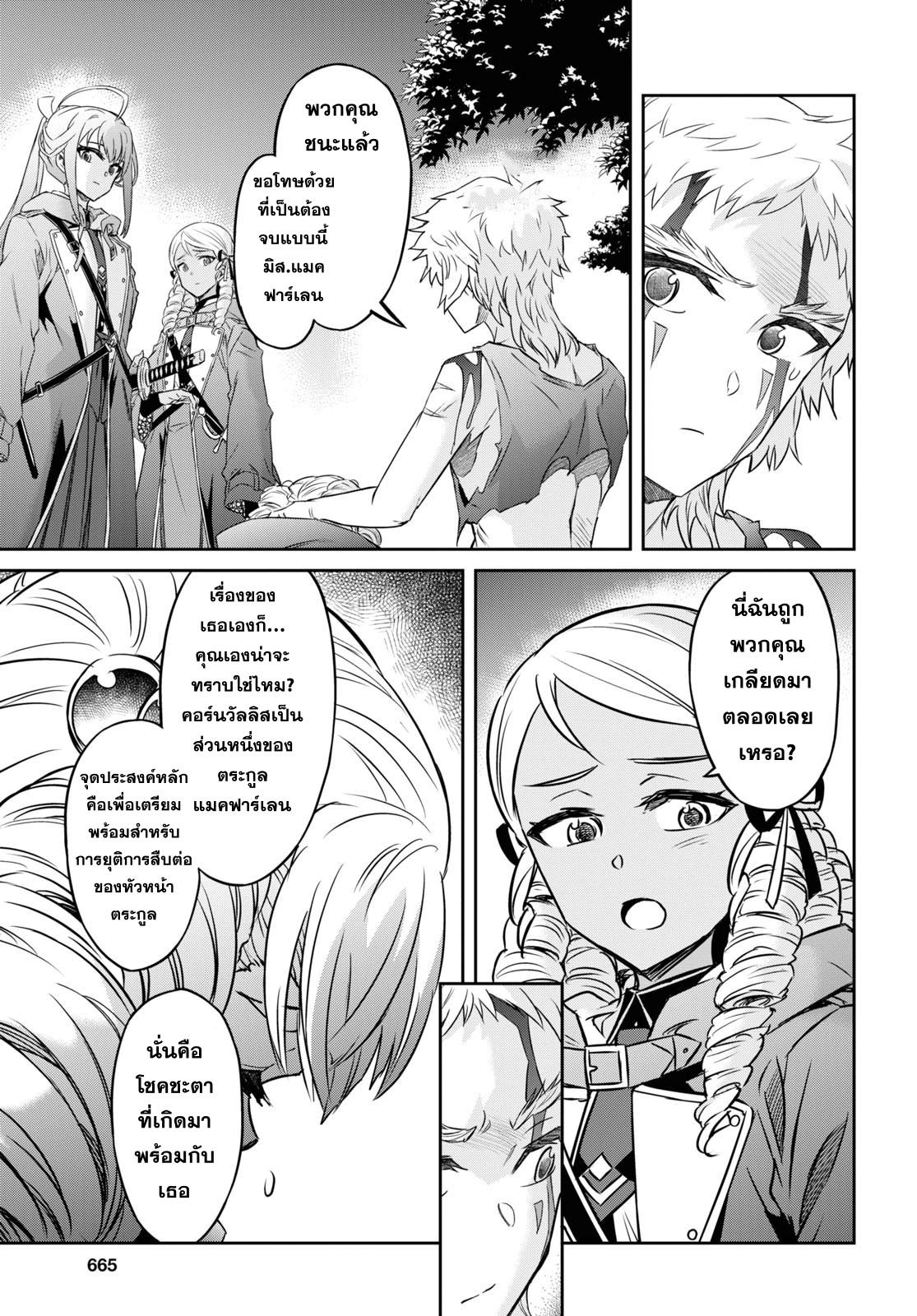 Manga-lc-com อ่านมังงะ อ่านการ์ตูน ออนไลน์ ฟรี Nanatsu no Maken ga Shihai suru ตอนที่ 1 2 3 4 5 6 7 8 9 10 11 12 13 14 ฟรี ไม่มีโฆษณา Manga-lc - อ่าน มังงะ อ่าน การ์ตูน ออนไลน์ อ่านมังงะ ฟรี