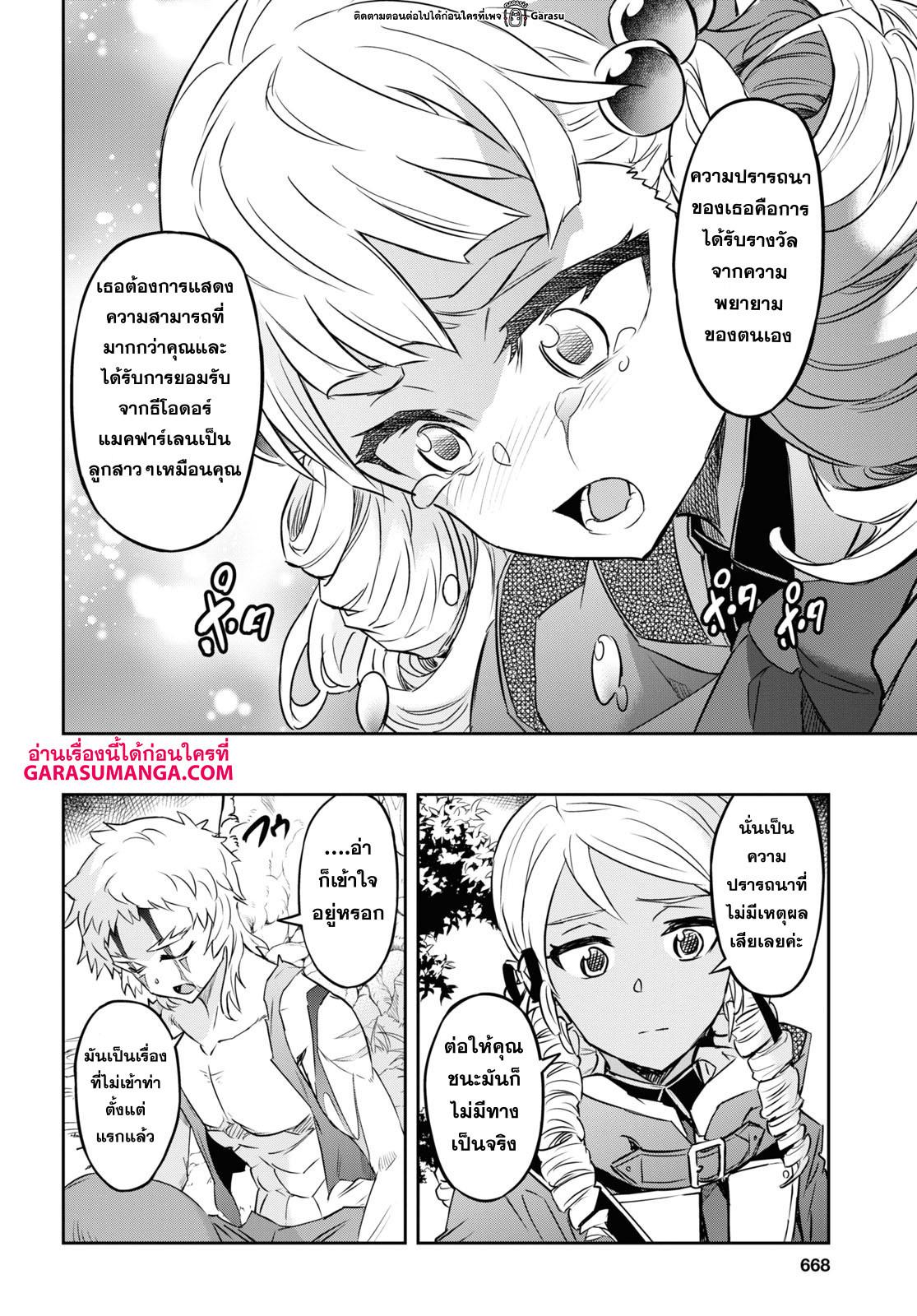 Manga-lc-com อ่านมังงะ อ่านการ์ตูน ออนไลน์ ฟรี Nanatsu no Maken ga Shihai suru ตอนที่ 1 2 3 4 5 6 7 8 9 10 11 12 13 14 ฟรี ไม่มีโฆษณา Manga-lc - อ่าน มังงะ อ่าน การ์ตูน ออนไลน์ อ่านมังงะ ฟรี