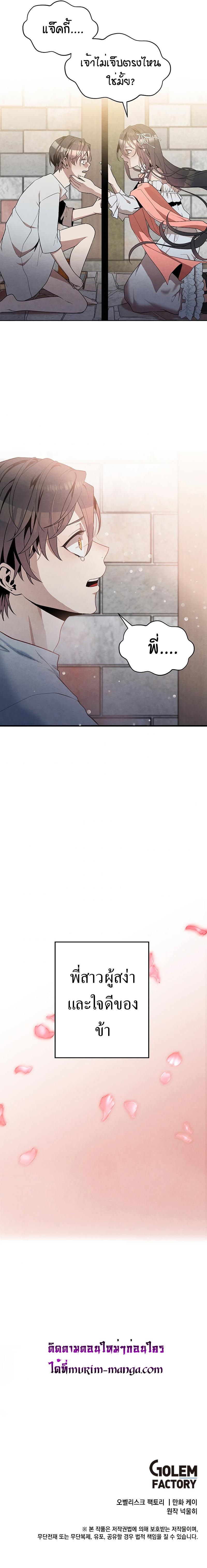 Manga-lc-com อ่านมังงะ อ่านการ์ตูน ออนไลน์ ฟรี Legendary Youngest Son of the Marquis House ตอนที่ 1 2 3 4 5 6 7 8 9 10 11 12 13 14 ฟรี ไม่มีโฆษณา Manga-lc - อ่าน มังงะ อ่าน การ์ตูน ออนไลน์ อ่านมังงะ ฟรี