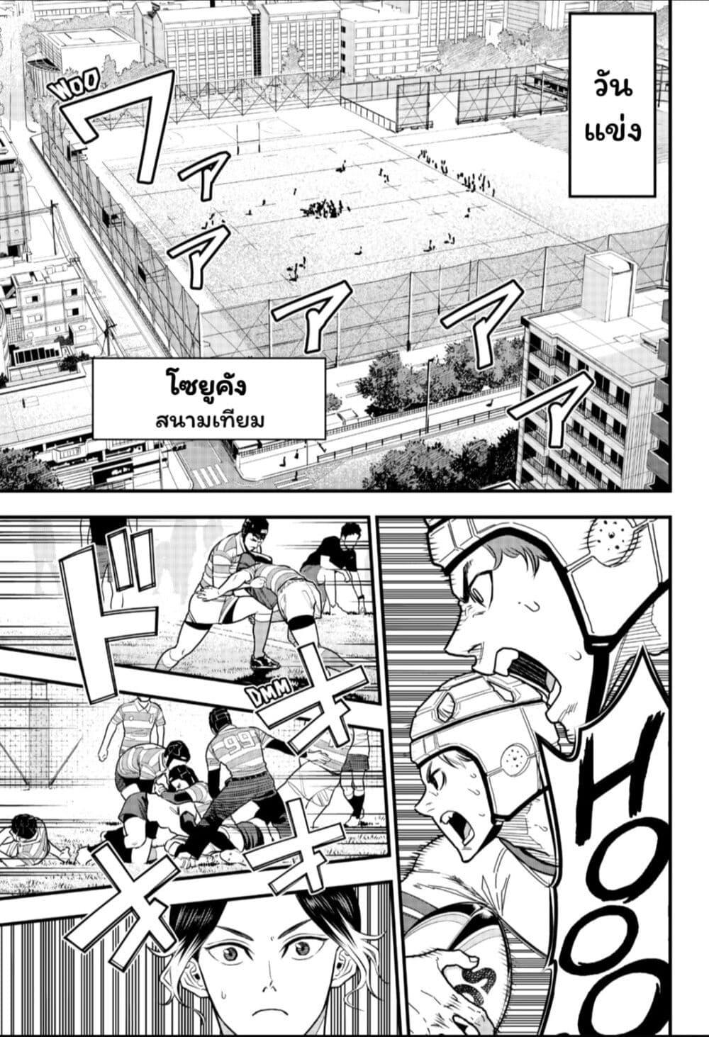 Manga-lc-com อ่านมังงะ อ่านการ์ตูน ออนไลน์ ฟรี Rugby Rumble ตอนที่ 1 2 3 4 5 6 7 8 9 10 11 12 13 14 ฟรี ไม่มีโฆษณา Manga-lc - อ่าน มังงะ อ่าน การ์ตูน ออนไลน์ อ่านมังงะ ฟรี