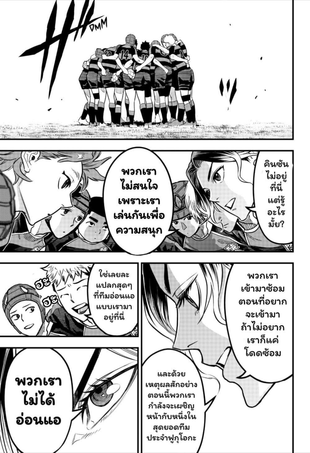 Manga-lc-com อ่านมังงะ อ่านการ์ตูน ออนไลน์ ฟรี Rugby Rumble ตอนที่ 1 2 3 4 5 6 7 8 9 10 11 12 13 14 ฟรี ไม่มีโฆษณา Manga-lc - อ่าน มังงะ อ่าน การ์ตูน ออนไลน์ อ่านมังงะ ฟรี