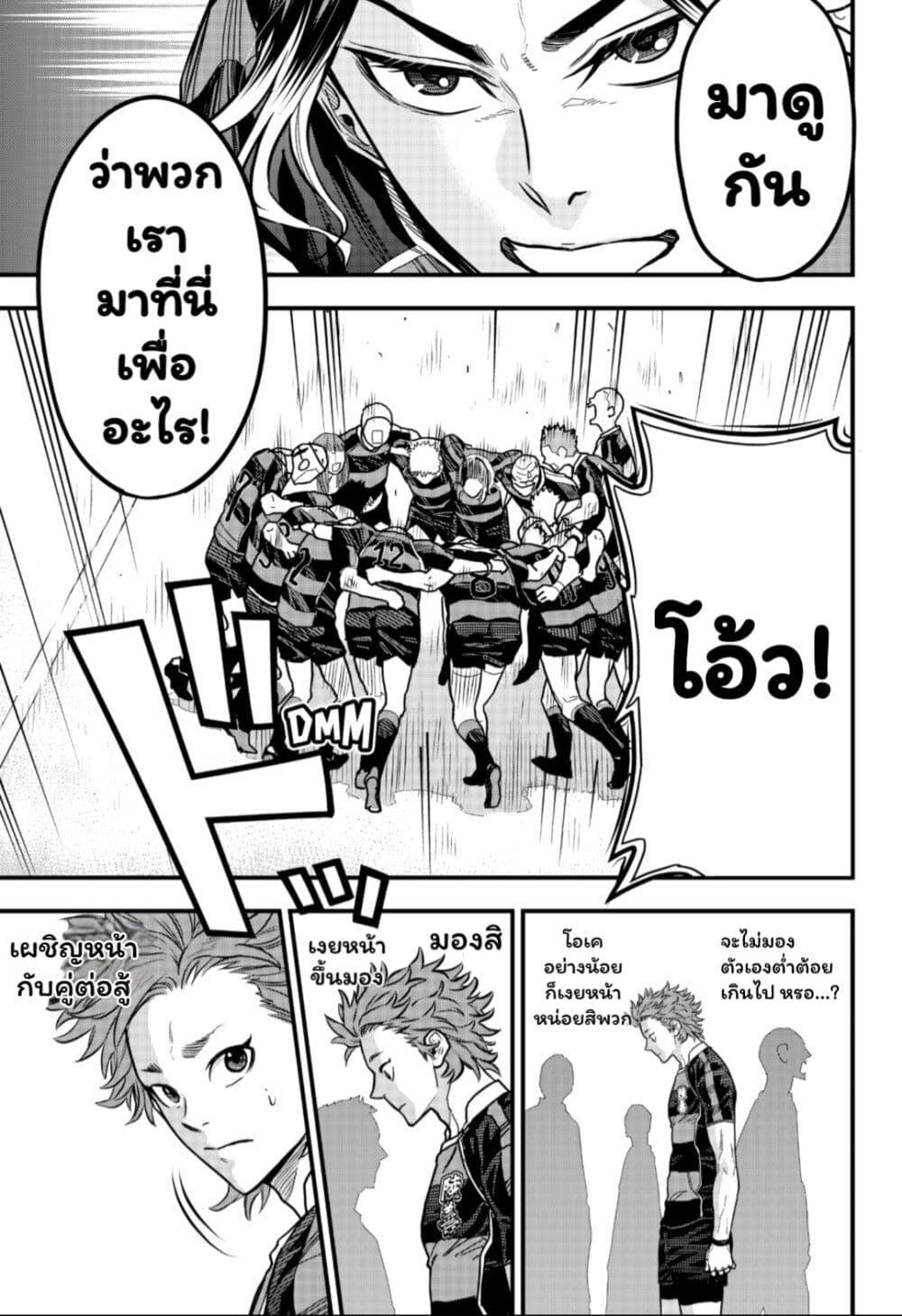 Manga-lc-com อ่านมังงะ อ่านการ์ตูน ออนไลน์ ฟรี Rugby Rumble ตอนที่ 1 2 3 4 5 6 7 8 9 10 11 12 13 14 ฟรี ไม่มีโฆษณา Manga-lc - อ่าน มังงะ อ่าน การ์ตูน ออนไลน์ อ่านมังงะ ฟรี
