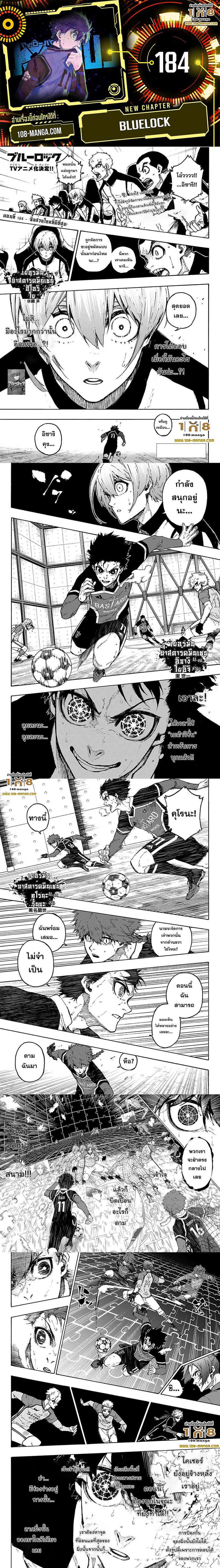 Manga-lc-com อ่านมังงะ อ่านการ์ตูน ออนไลน์ ฟรี Blue Lock ตอนที่ 1 2 3 4 5 6 7 8 9 10 11 12 13 14 ฟรี ไม่มีโฆษณา Manga-lc - อ่าน มังงะ อ่าน การ์ตูน ออนไลน์ อ่านมังงะ ฟรี