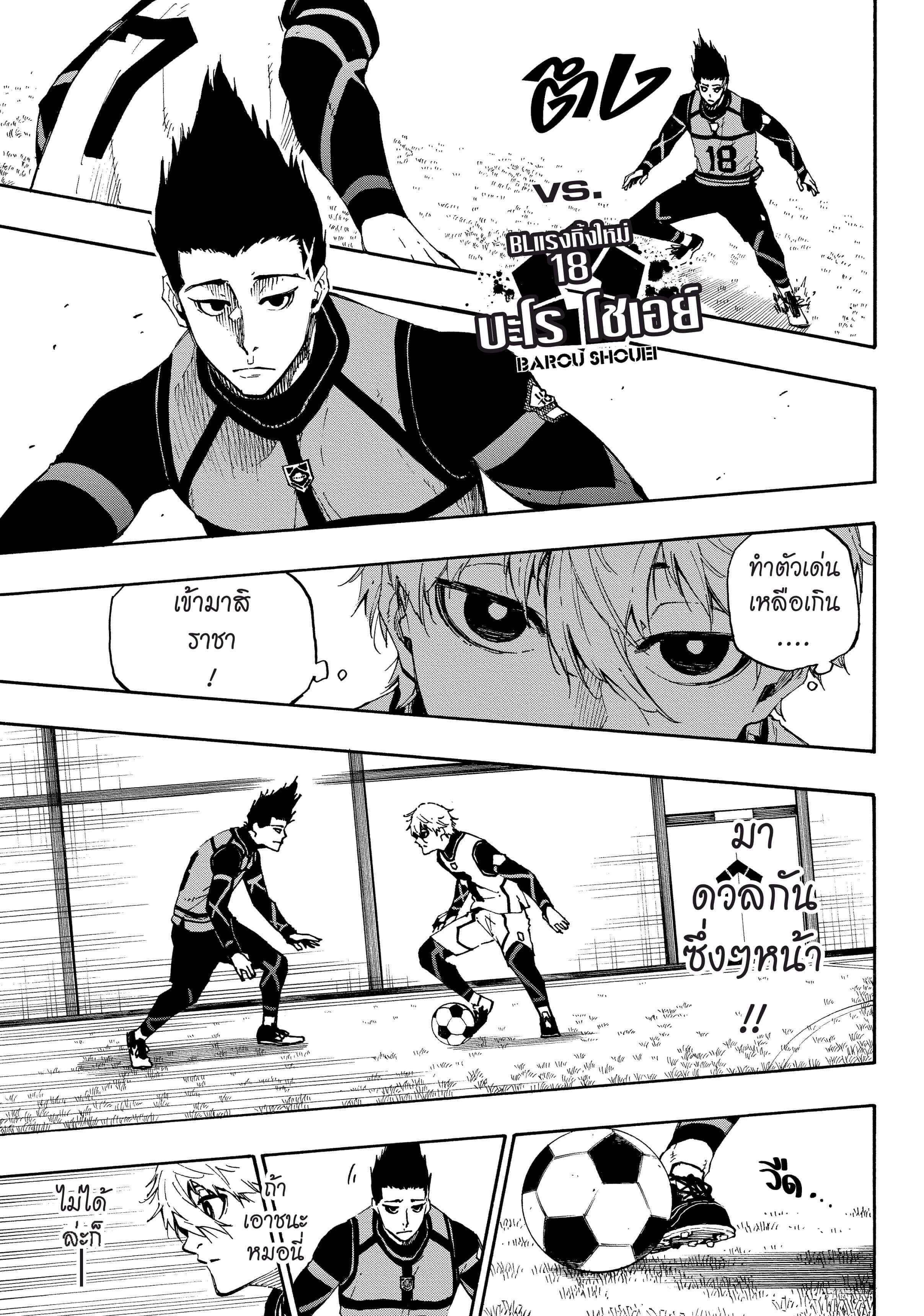 Manga-lc-com อ่านมังงะ อ่านการ์ตูน ออนไลน์ ฟรี Blue Lock ตอนที่ 1 2 3 4 5 6 7 8 9 10 11 12 13 14 ฟรี ไม่มีโฆษณา Manga-lc - อ่าน มังงะ อ่าน การ์ตูน ออนไลน์ อ่านมังงะ ฟรี