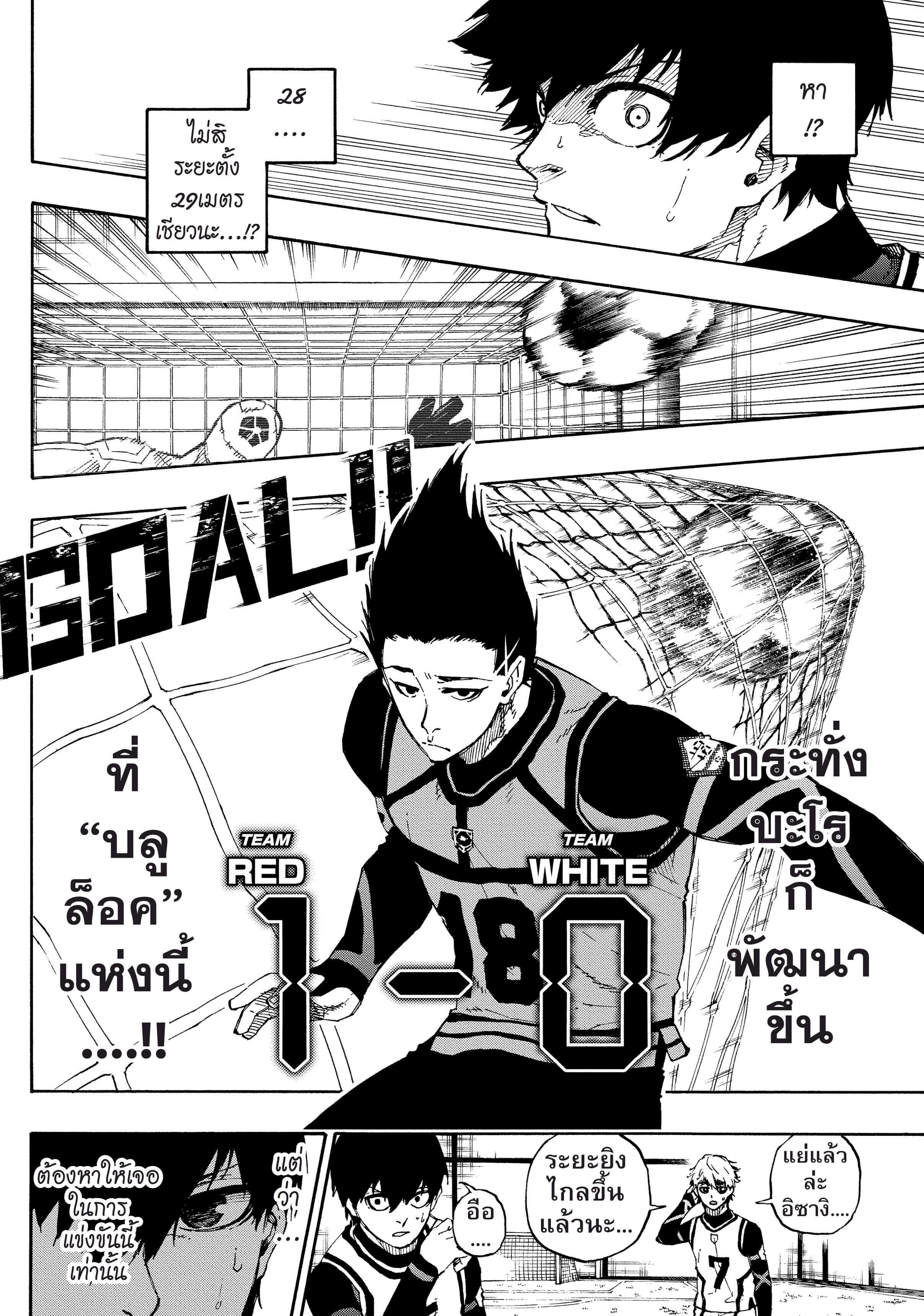 Manga-lc-com อ่านมังงะ อ่านการ์ตูน ออนไลน์ ฟรี Blue Lock ตอนที่ 1 2 3 4 5 6 7 8 9 10 11 12 13 14 ฟรี ไม่มีโฆษณา Manga-lc - อ่าน มังงะ อ่าน การ์ตูน ออนไลน์ อ่านมังงะ ฟรี
