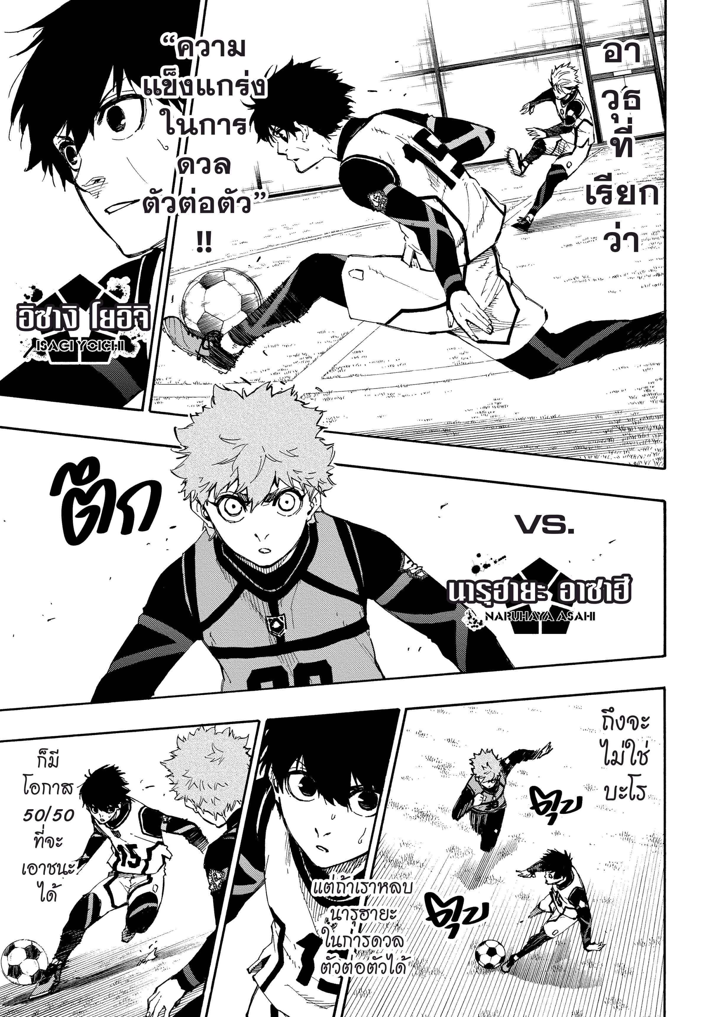 Manga-lc-com อ่านมังงะ อ่านการ์ตูน ออนไลน์ ฟรี Blue Lock ตอนที่ 1 2 3 4 5 6 7 8 9 10 11 12 13 14 ฟรี ไม่มีโฆษณา Manga-lc - อ่าน มังงะ อ่าน การ์ตูน ออนไลน์ อ่านมังงะ ฟรี