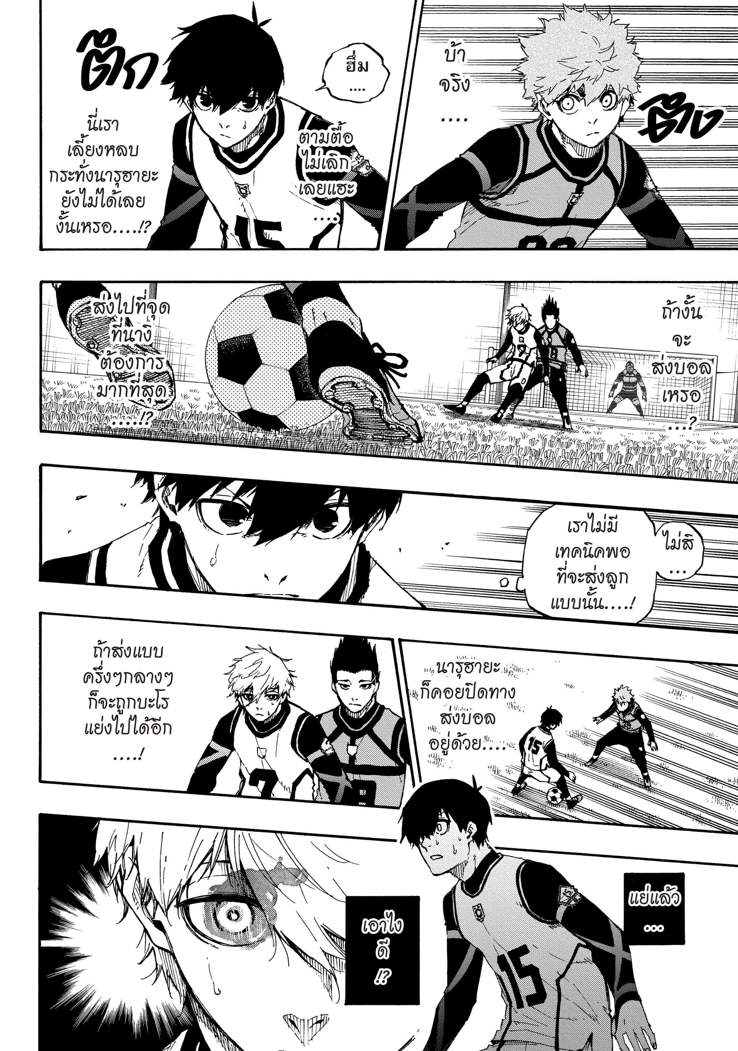 Manga-lc-com อ่านมังงะ อ่านการ์ตูน ออนไลน์ ฟรี Blue Lock ตอนที่ 1 2 3 4 5 6 7 8 9 10 11 12 13 14 ฟรี ไม่มีโฆษณา Manga-lc - อ่าน มังงะ อ่าน การ์ตูน ออนไลน์ อ่านมังงะ ฟรี