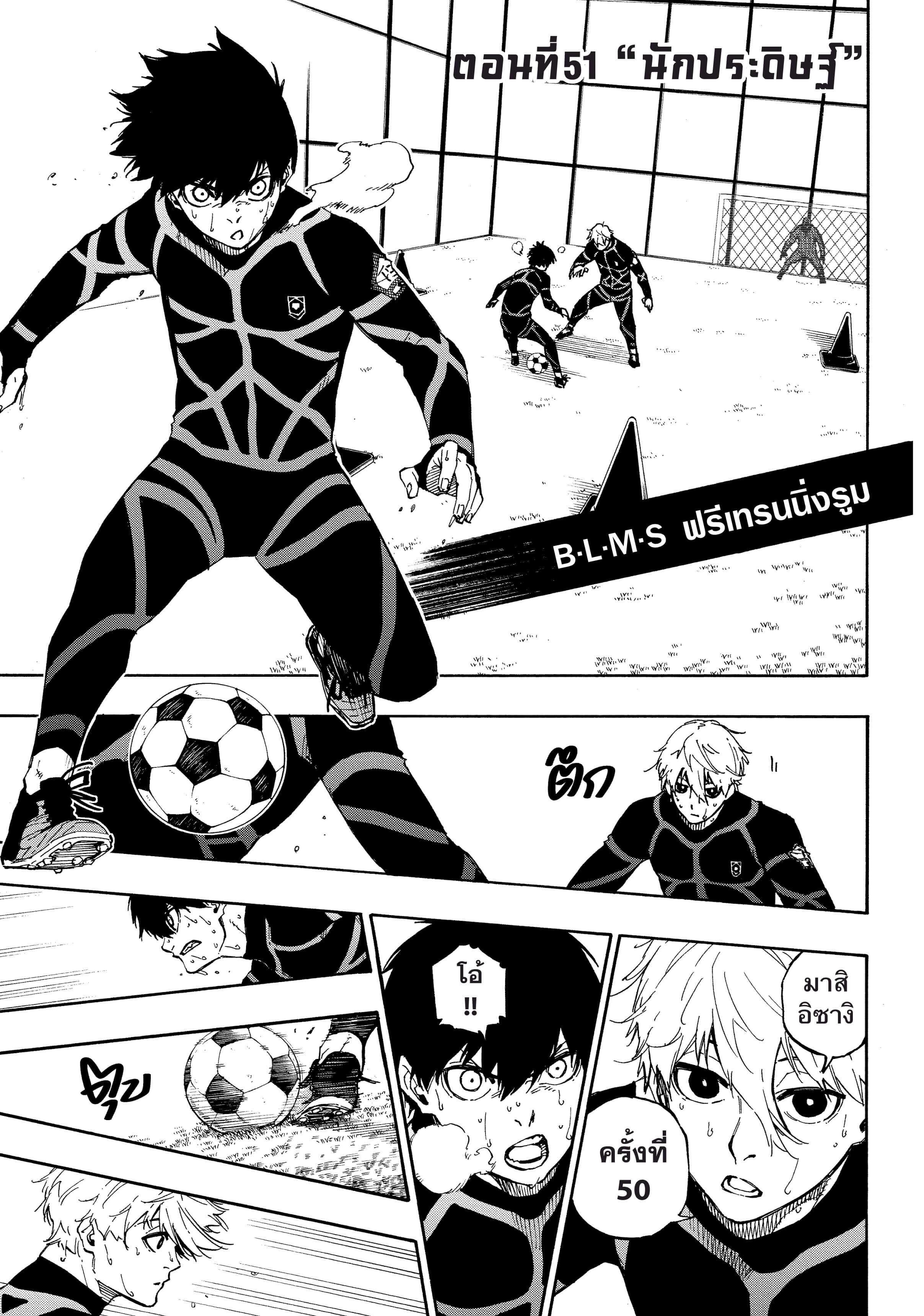 Manga-lc-com อ่านมังงะ อ่านการ์ตูน ออนไลน์ ฟรี Blue Lock ตอนที่ 1 2 3 4 5 6 7 8 9 10 11 12 13 14 ฟรี ไม่มีโฆษณา Manga-lc - อ่าน มังงะ อ่าน การ์ตูน ออนไลน์ อ่านมังงะ ฟรี