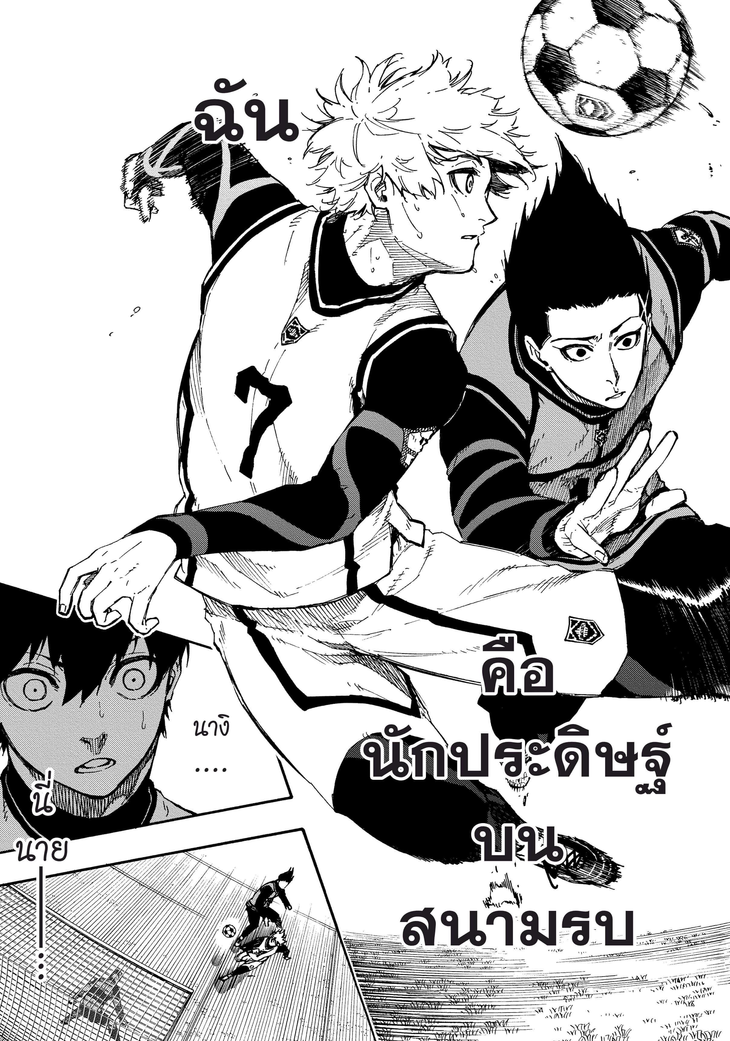 Manga-lc-com อ่านมังงะ อ่านการ์ตูน ออนไลน์ ฟรี Blue Lock ตอนที่ 1 2 3 4 5 6 7 8 9 10 11 12 13 14 ฟรี ไม่มีโฆษณา Manga-lc - อ่าน มังงะ อ่าน การ์ตูน ออนไลน์ อ่านมังงะ ฟรี