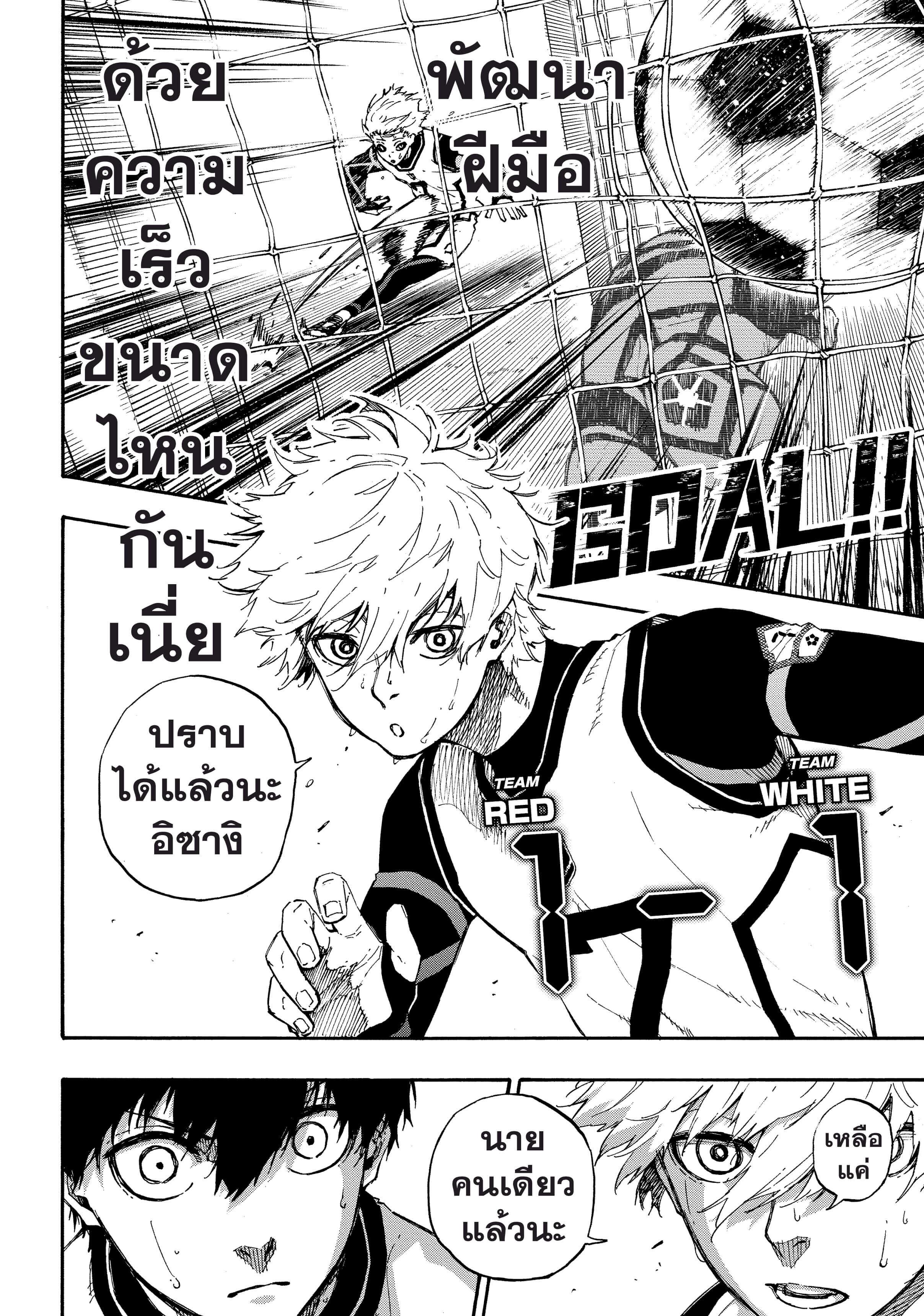 Manga-lc-com อ่านมังงะ อ่านการ์ตูน ออนไลน์ ฟรี Blue Lock ตอนที่ 1 2 3 4 5 6 7 8 9 10 11 12 13 14 ฟรี ไม่มีโฆษณา Manga-lc - อ่าน มังงะ อ่าน การ์ตูน ออนไลน์ อ่านมังงะ ฟรี