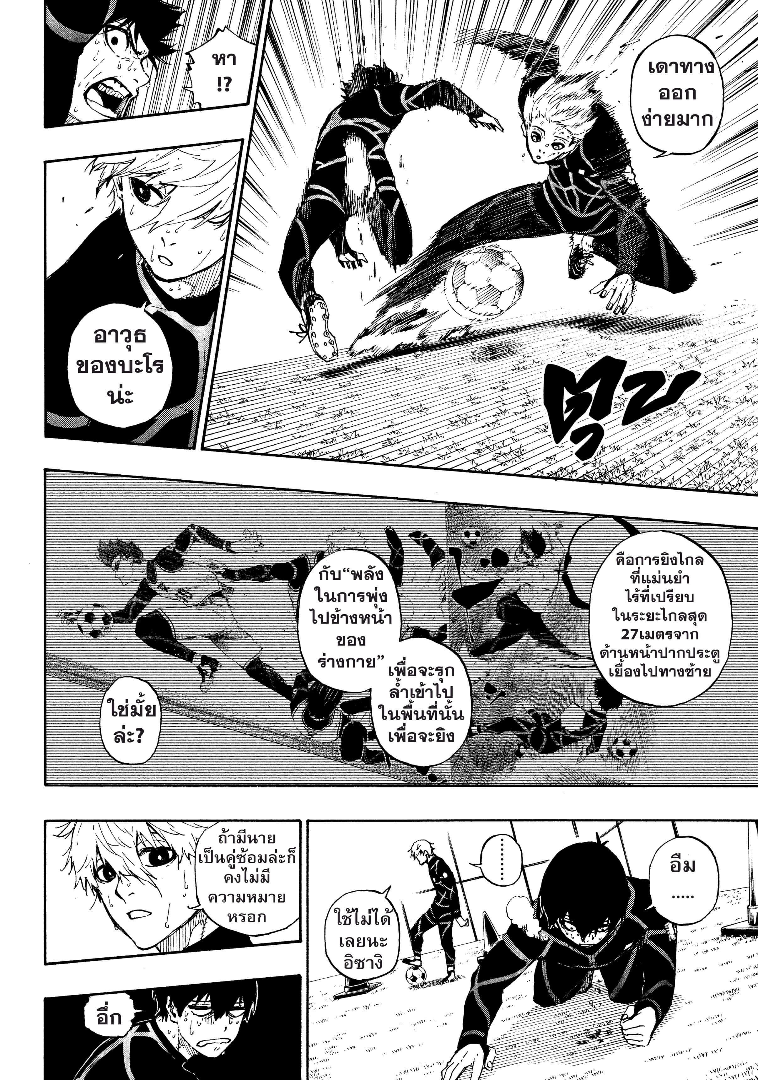 Manga-lc-com อ่านมังงะ อ่านการ์ตูน ออนไลน์ ฟรี Blue Lock ตอนที่ 1 2 3 4 5 6 7 8 9 10 11 12 13 14 ฟรี ไม่มีโฆษณา Manga-lc - อ่าน มังงะ อ่าน การ์ตูน ออนไลน์ อ่านมังงะ ฟรี