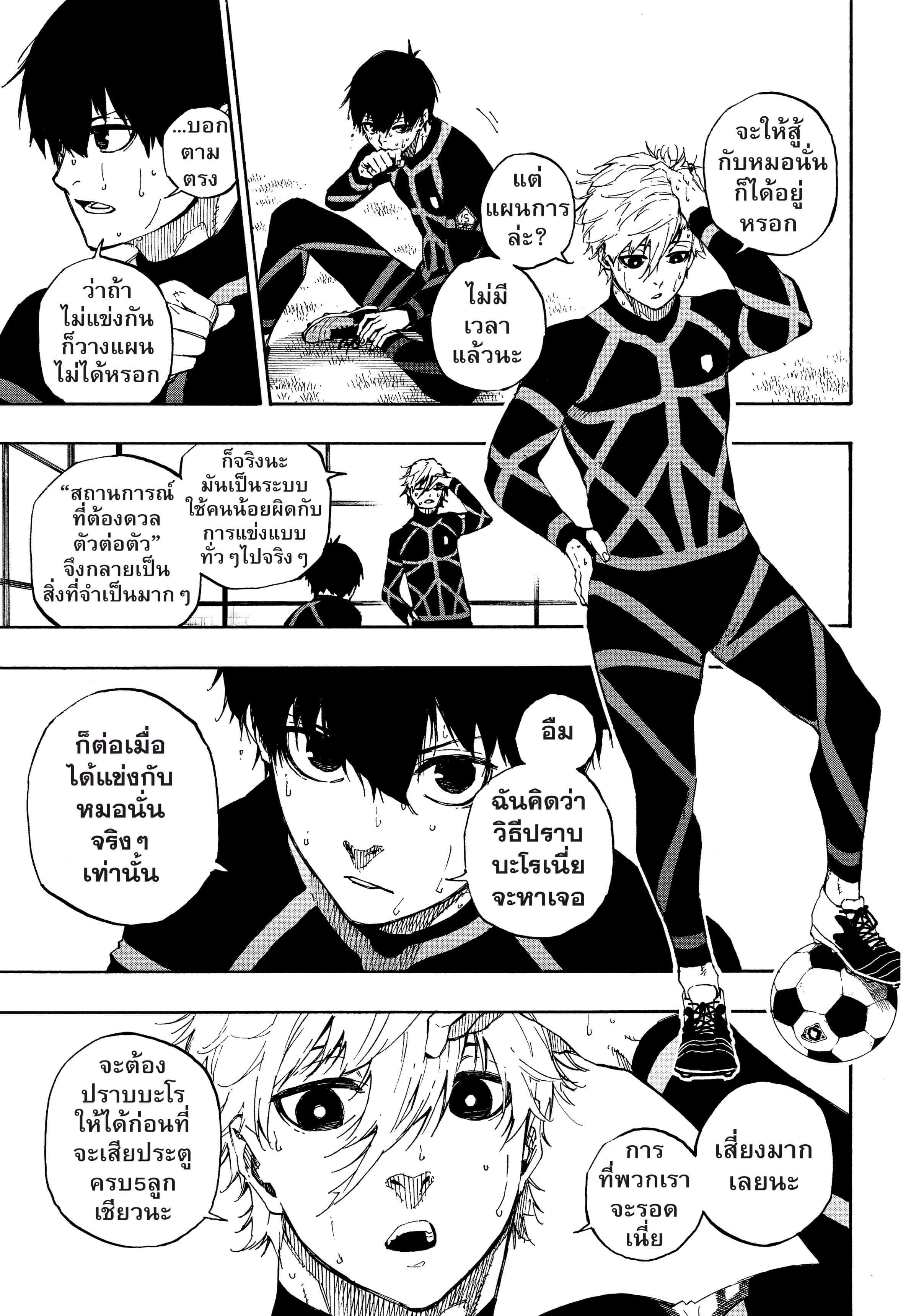 Manga-lc-com อ่านมังงะ อ่านการ์ตูน ออนไลน์ ฟรี Blue Lock ตอนที่ 1 2 3 4 5 6 7 8 9 10 11 12 13 14 ฟรี ไม่มีโฆษณา Manga-lc - อ่าน มังงะ อ่าน การ์ตูน ออนไลน์ อ่านมังงะ ฟรี