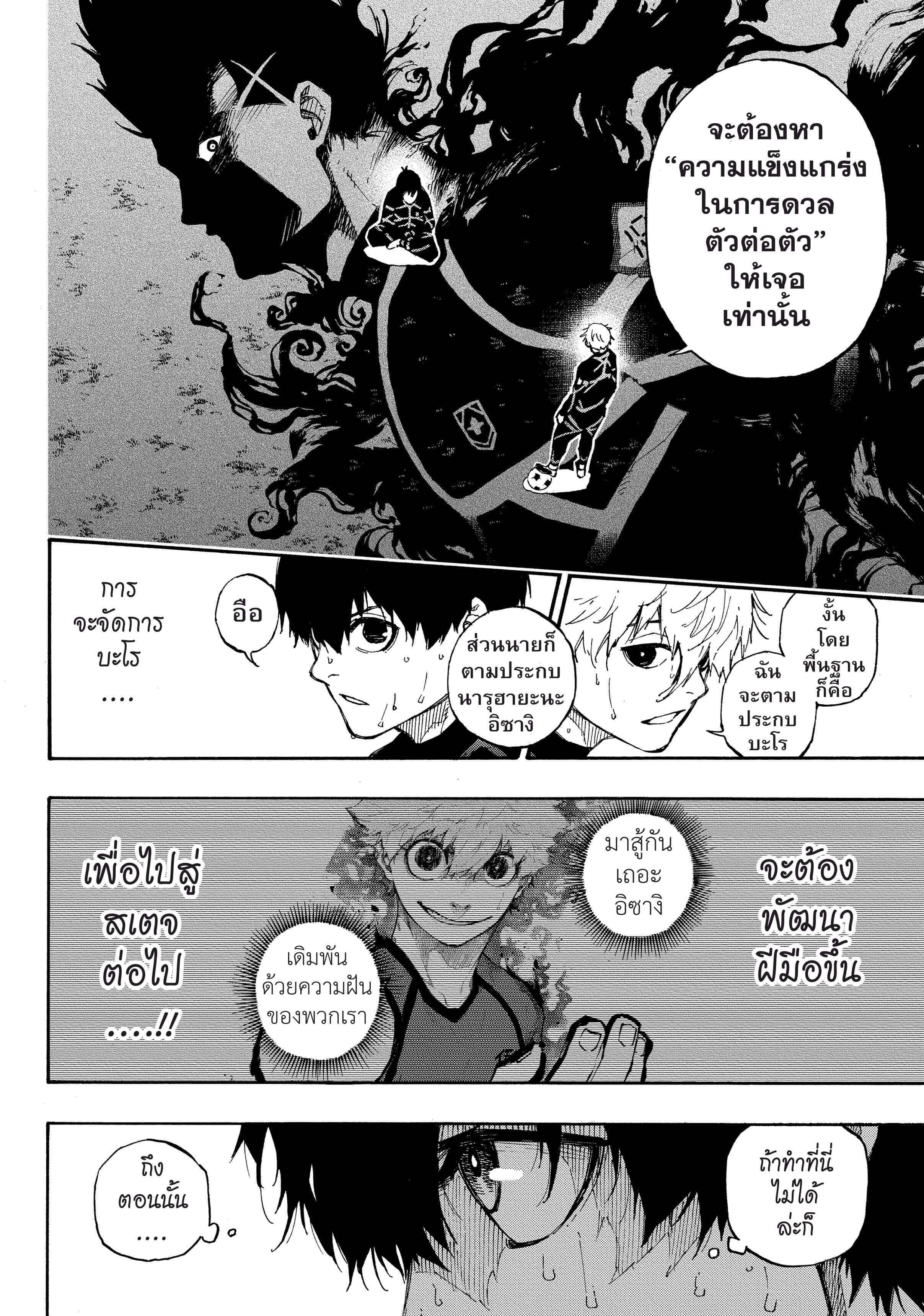 Manga-lc-com อ่านมังงะ อ่านการ์ตูน ออนไลน์ ฟรี Blue Lock ตอนที่ 1 2 3 4 5 6 7 8 9 10 11 12 13 14 ฟรี ไม่มีโฆษณา Manga-lc - อ่าน มังงะ อ่าน การ์ตูน ออนไลน์ อ่านมังงะ ฟรี