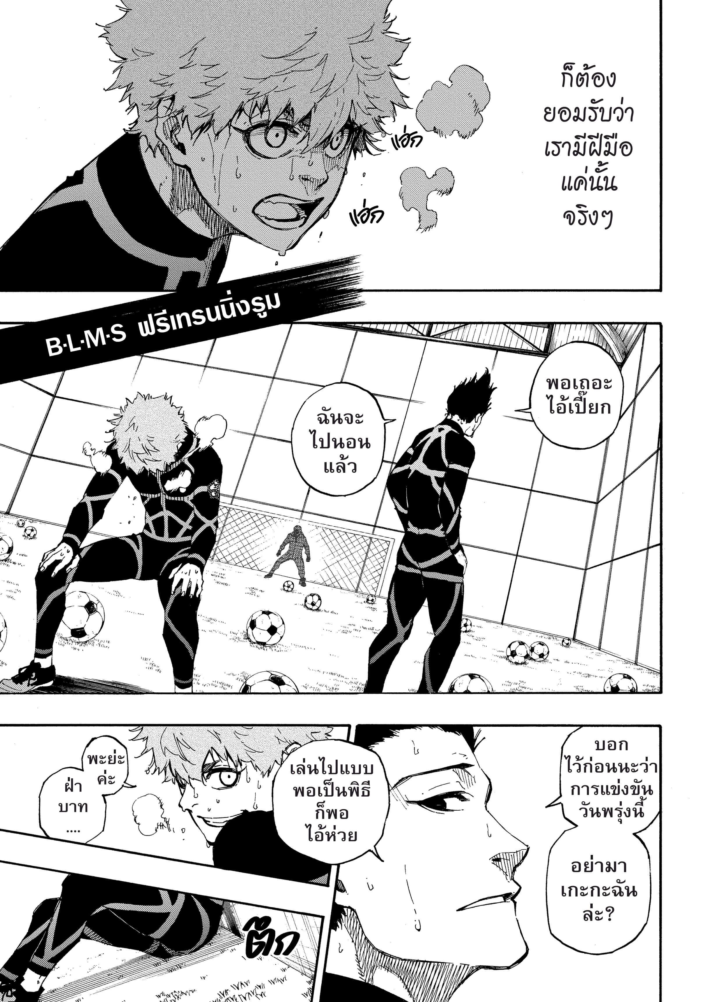 Manga-lc-com อ่านมังงะ อ่านการ์ตูน ออนไลน์ ฟรี Blue Lock ตอนที่ 1 2 3 4 5 6 7 8 9 10 11 12 13 14 ฟรี ไม่มีโฆษณา Manga-lc - อ่าน มังงะ อ่าน การ์ตูน ออนไลน์ อ่านมังงะ ฟรี
