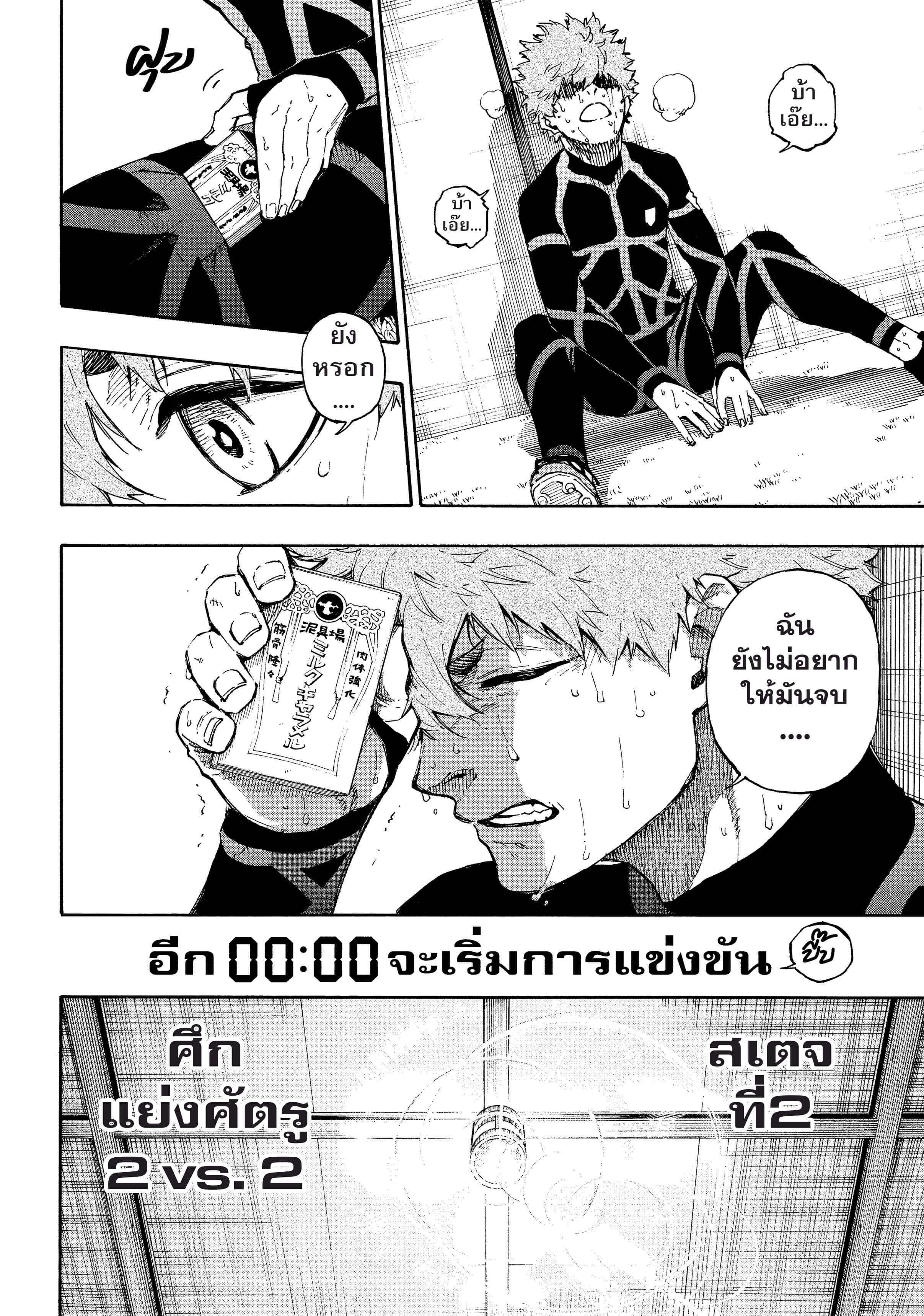 Manga-lc-com อ่านมังงะ อ่านการ์ตูน ออนไลน์ ฟรี Blue Lock ตอนที่ 1 2 3 4 5 6 7 8 9 10 11 12 13 14 ฟรี ไม่มีโฆษณา Manga-lc - อ่าน มังงะ อ่าน การ์ตูน ออนไลน์ อ่านมังงะ ฟรี