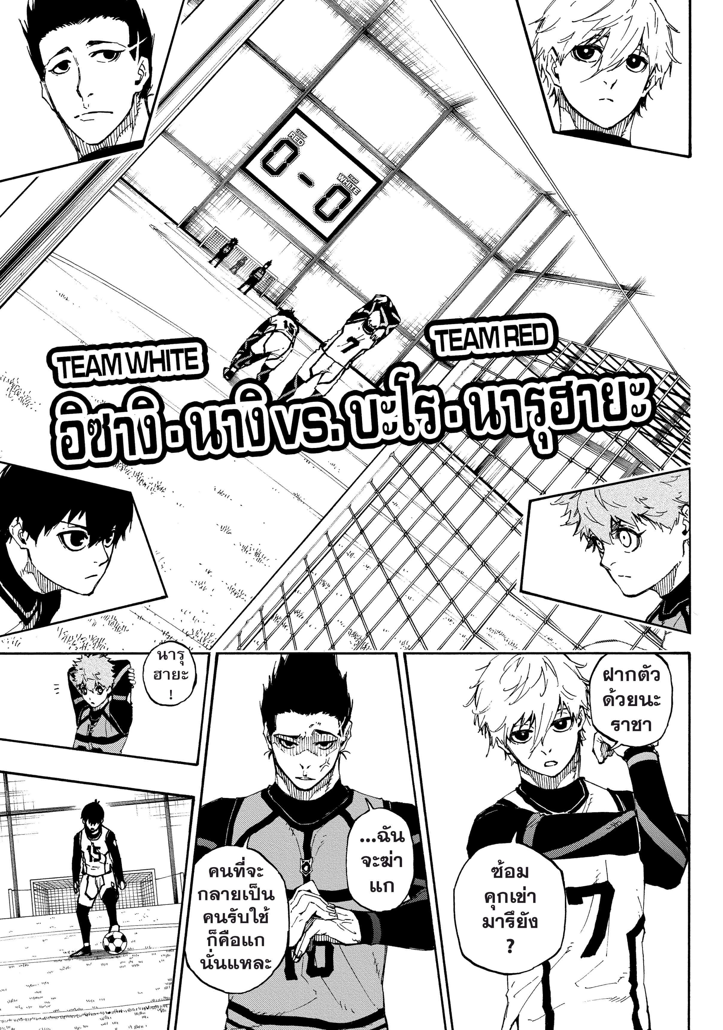 Manga-lc-com อ่านมังงะ อ่านการ์ตูน ออนไลน์ ฟรี Blue Lock ตอนที่ 1 2 3 4 5 6 7 8 9 10 11 12 13 14 ฟรี ไม่มีโฆษณา Manga-lc - อ่าน มังงะ อ่าน การ์ตูน ออนไลน์ อ่านมังงะ ฟรี
